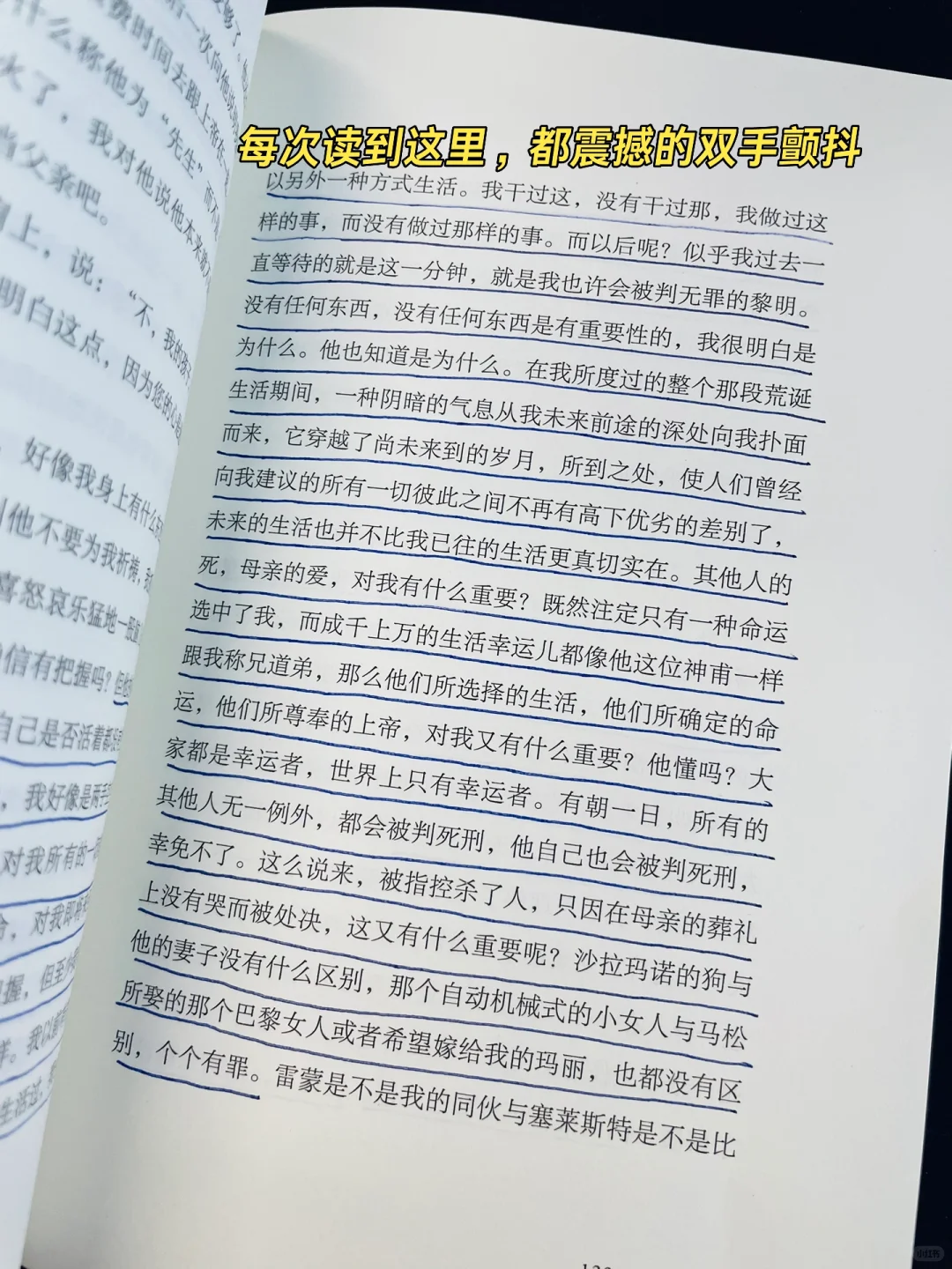 豆瓣9.5🔑看过最好的小说，震撼得双手颤抖❕