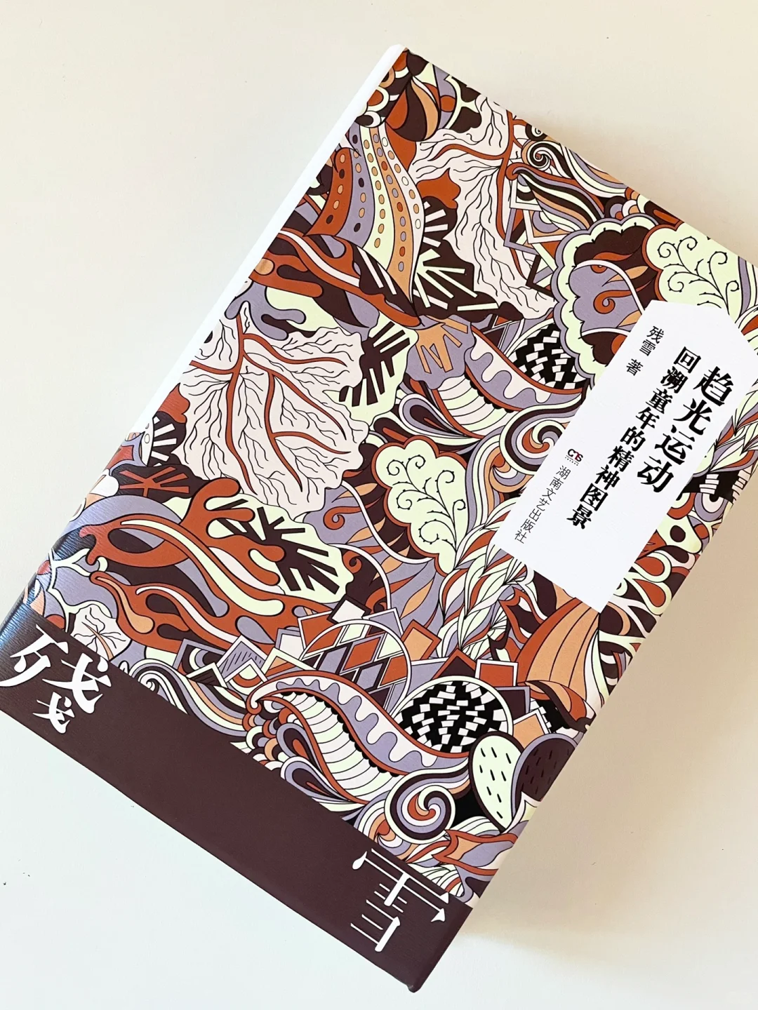 聊聊诺奖｜我和莫言都希望她获奖！