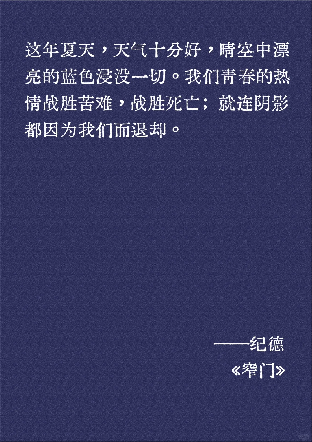 世界下沉时，用文字浇灌出坚韧茁壮的灵魂。