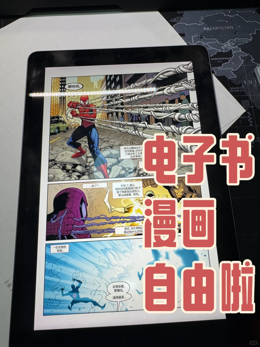 电子书漫画都自由啦！谁懂啊，看不过来啦