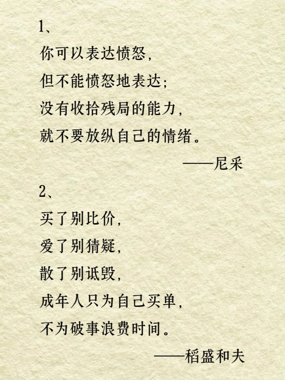 那些让你惊艳的名人名言