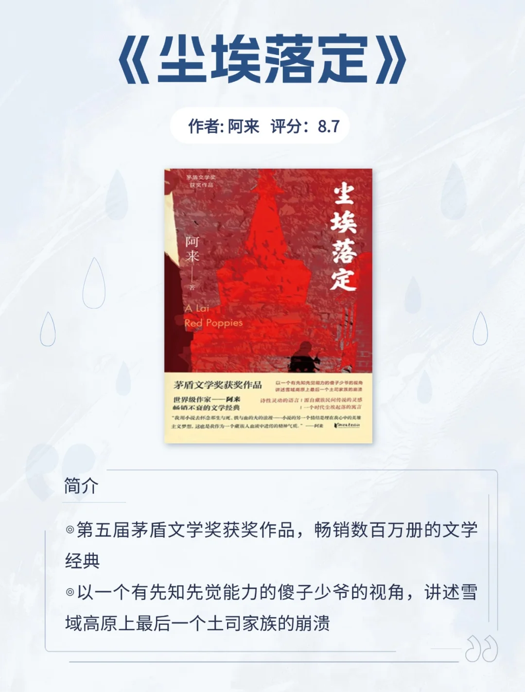 9本茅盾文学奖书单！拉开你与同龄人的差距