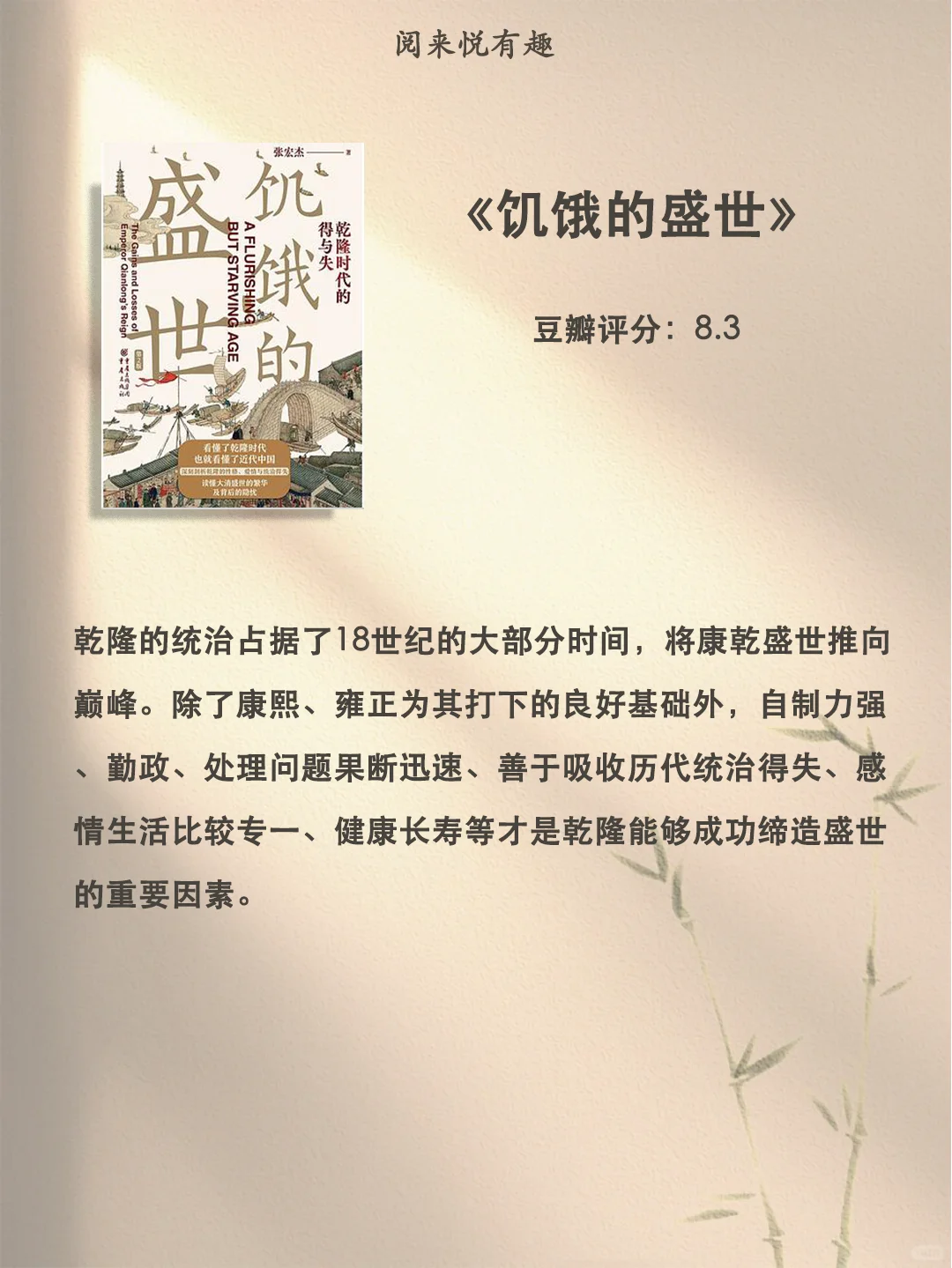 经典历史书单 🔥 让你看透人性，平和心态