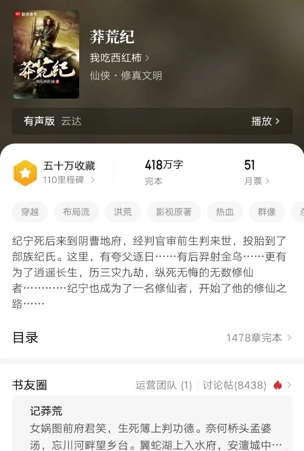 30本已经完结的神级小说第1-10本