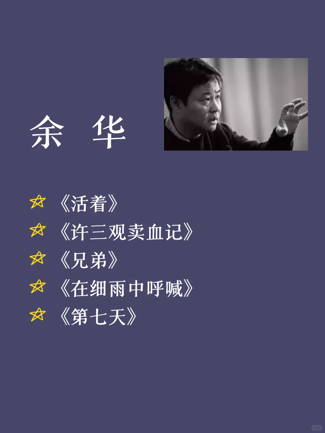 这八位作家的书📚，INFJ往💥烂💥了去读……🫠