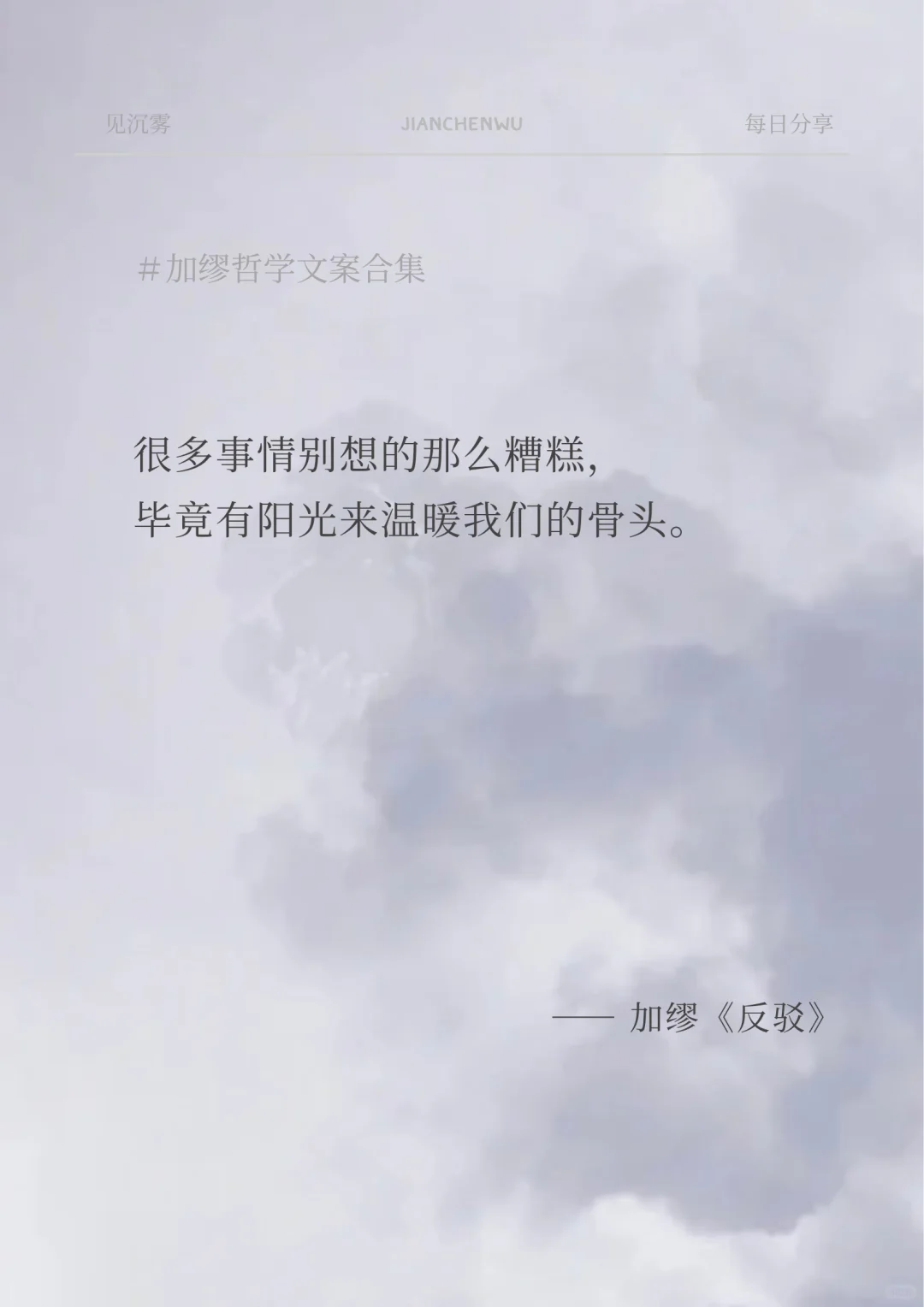 加缪｜窗外是弗洛伦萨，桌上是死。