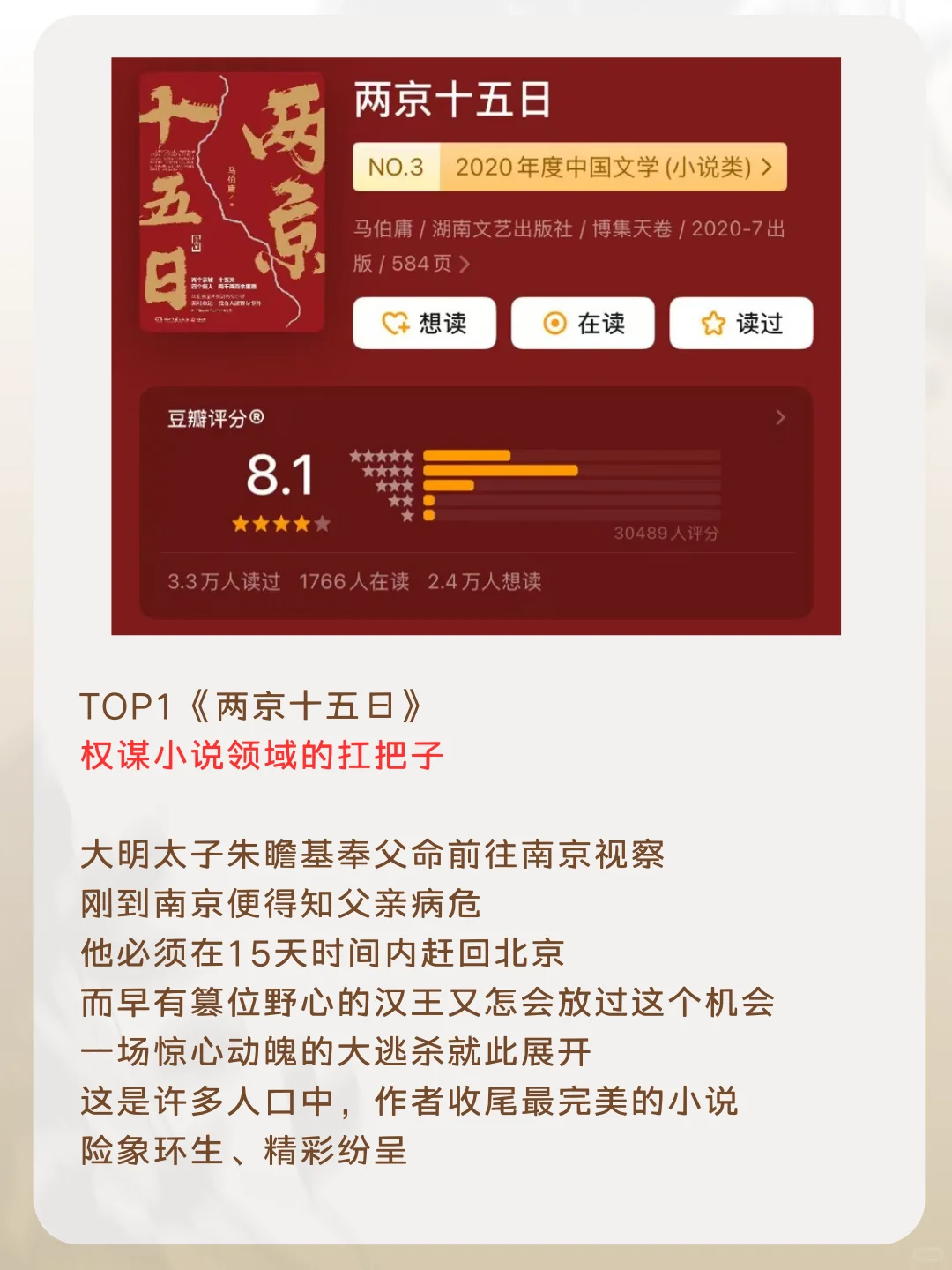 5部顶级权谋小说
