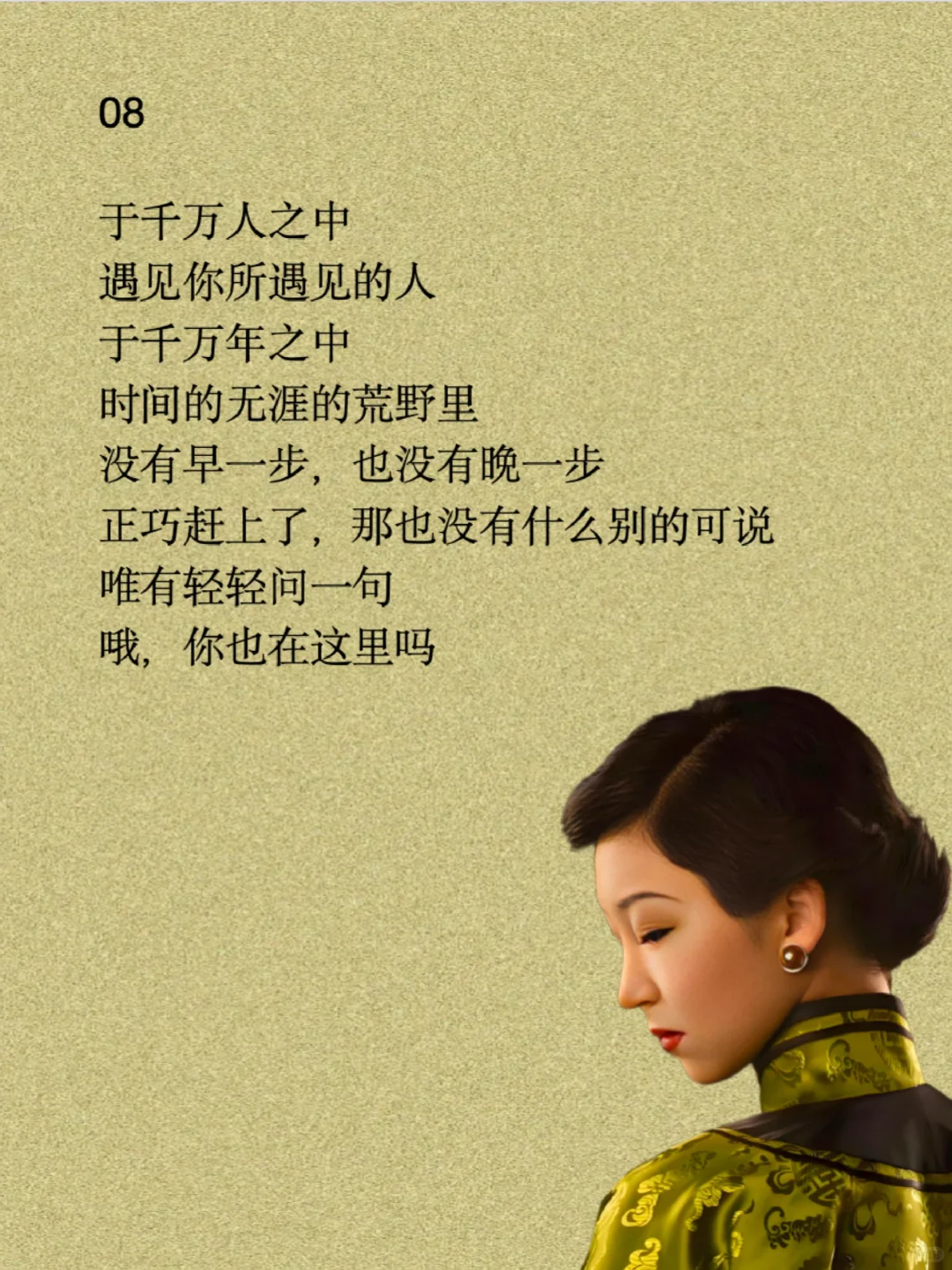 张爱玲笔下的“我爱你”，清醒又浪漫