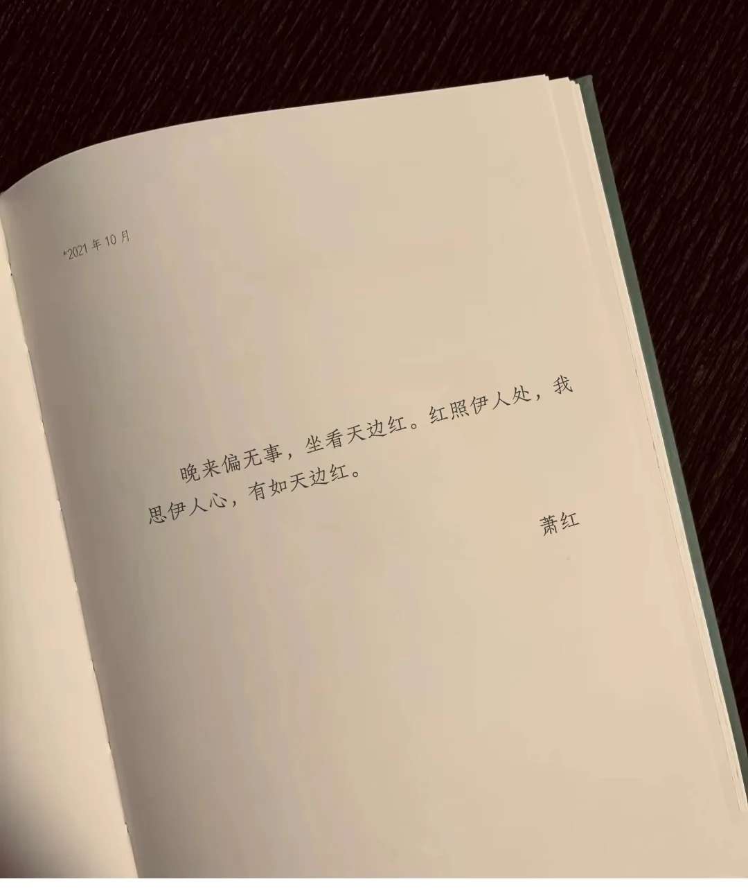 萧红的人生观，看哭了……