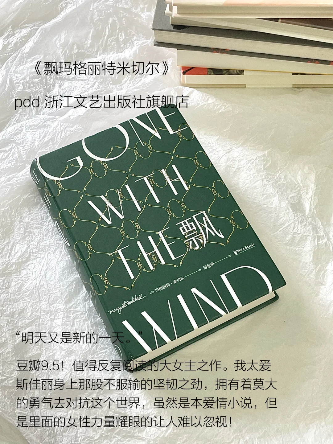 pdd书单｜几本比较喜欢的经典文学书
