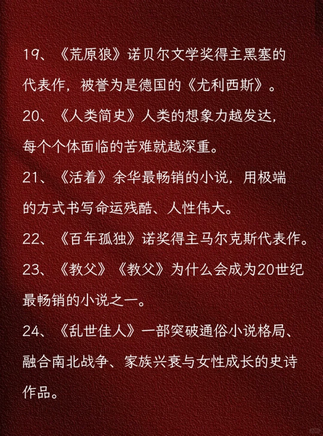 建议多读经典|豆瓣获9.0高评分的🔥29本书📚