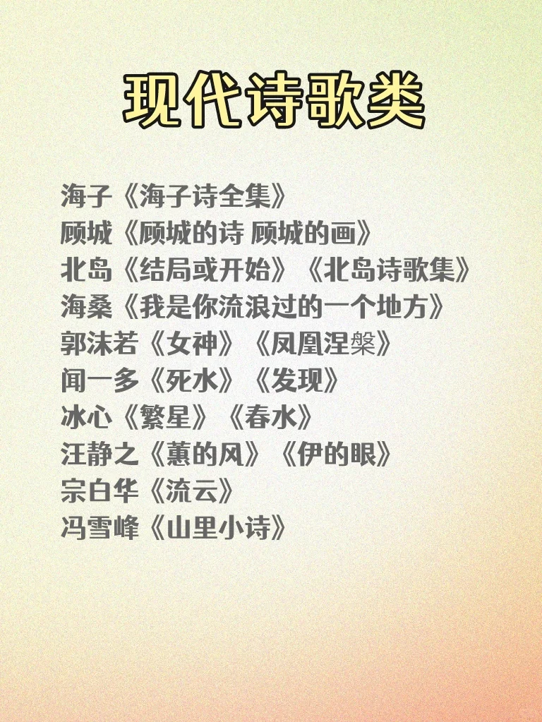 经典文学合集丨文笔太差，就读这5⃣0⃣本书