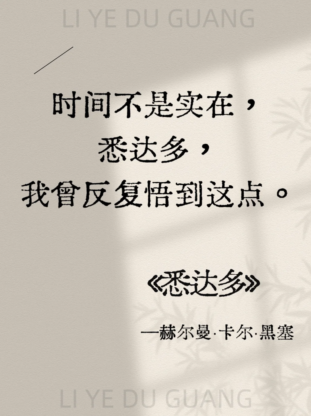 《悉达多》经典15句，背下来，你将受益终身