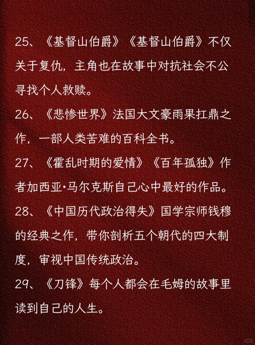 建议多读经典|豆瓣获9.0高评分的🔥29本书📚