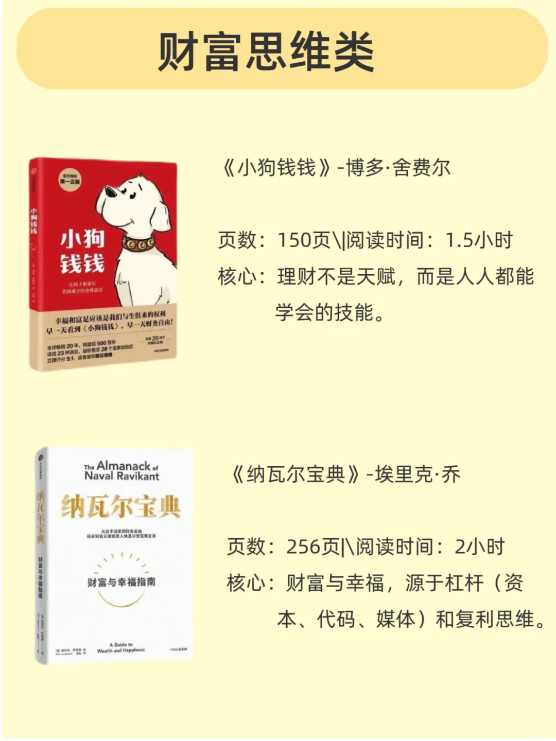 2小时能读完含金量非常高的书