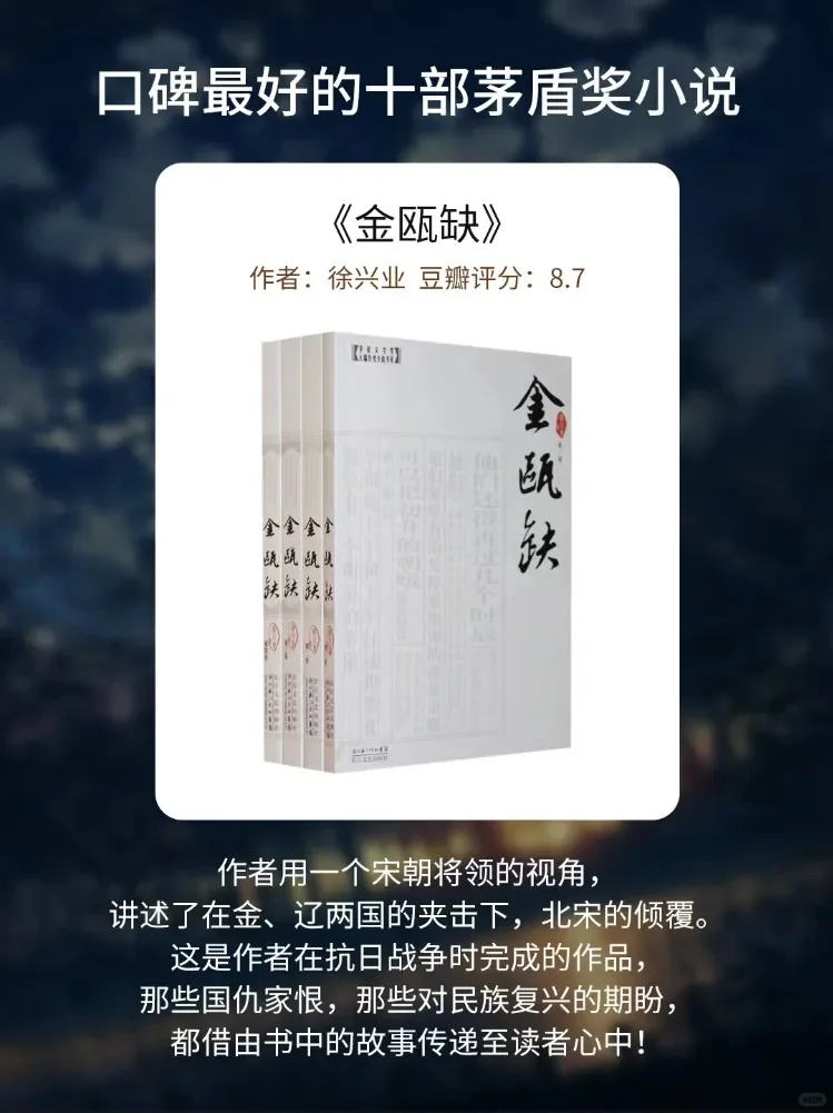 ＃茅盾文学奖＃这10部口碑炸裂!