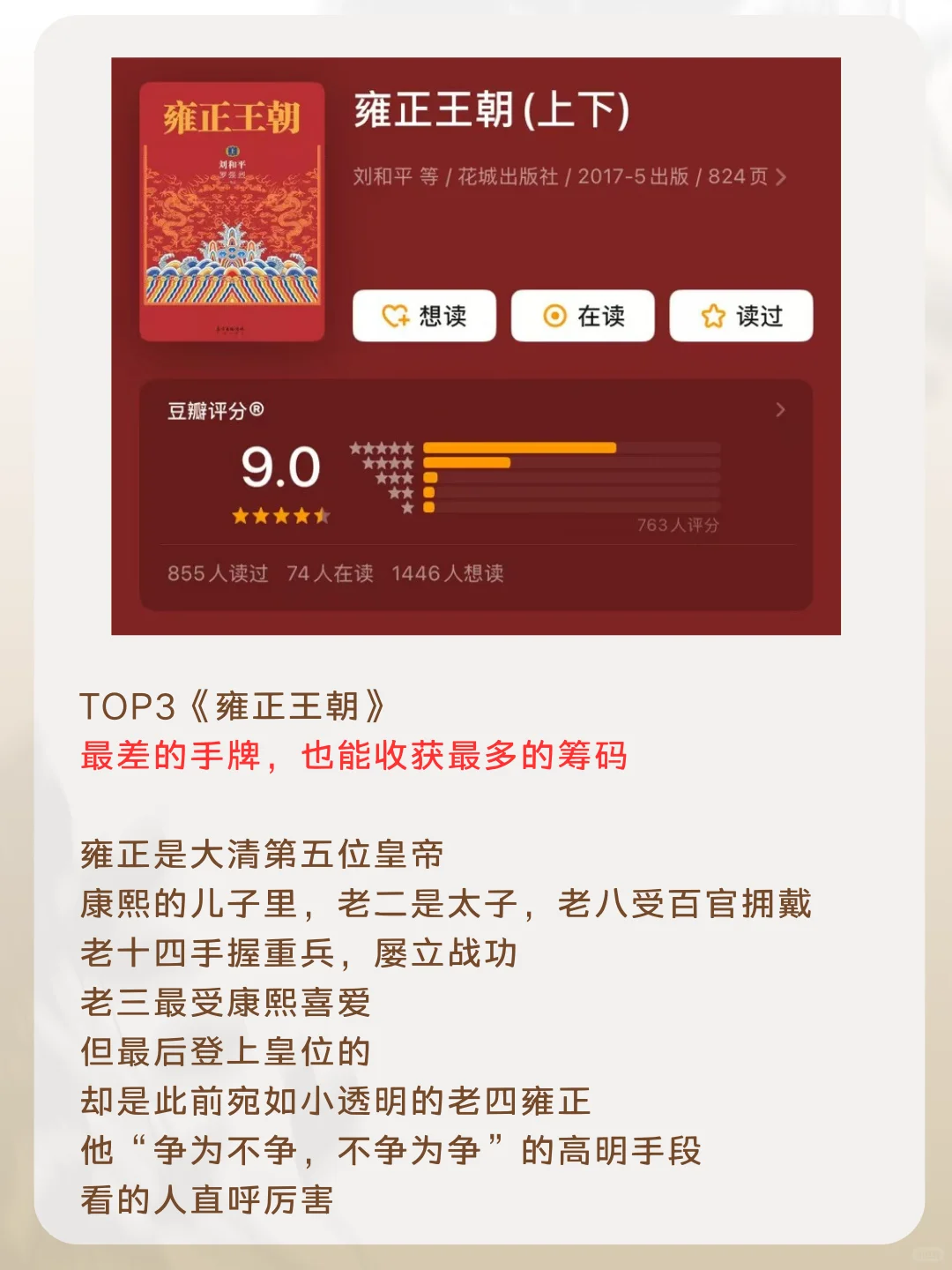 5部顶级权谋小说