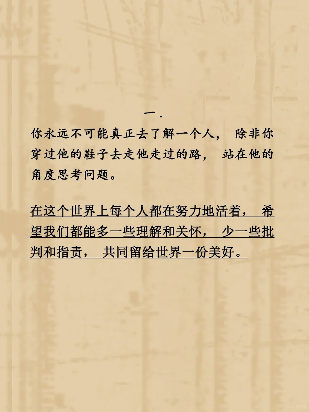 《杀死一只知更鸟》戳破人性的6句话