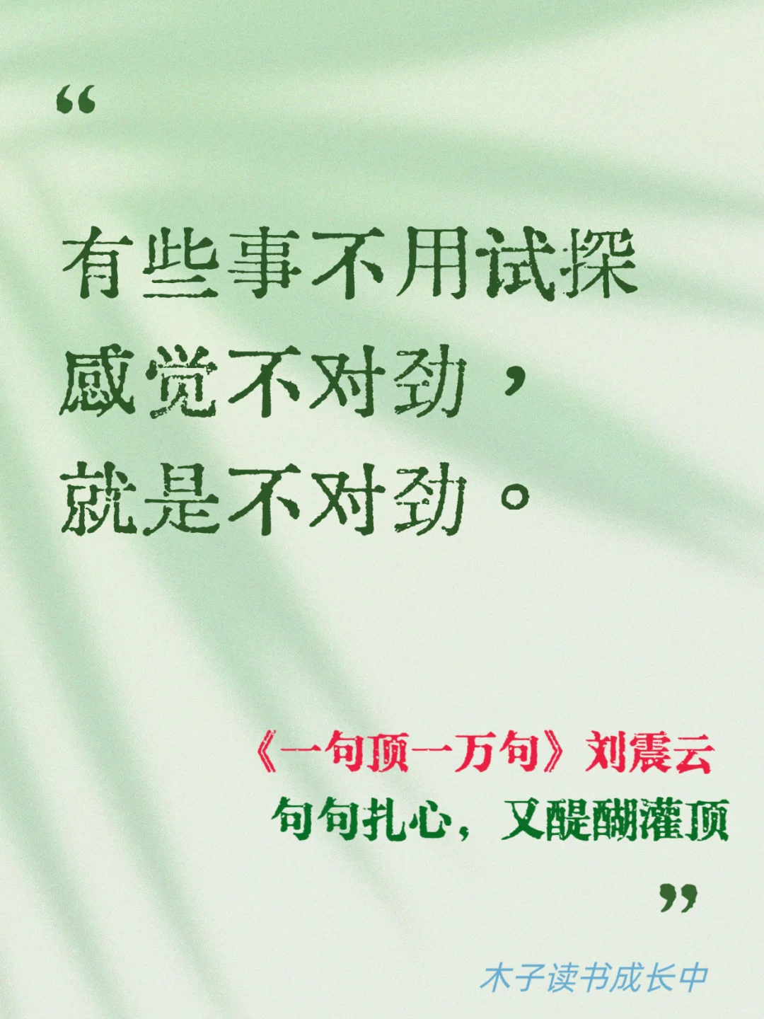 刘震云的顶级文笔，句句扎心又醍醐灌顶。