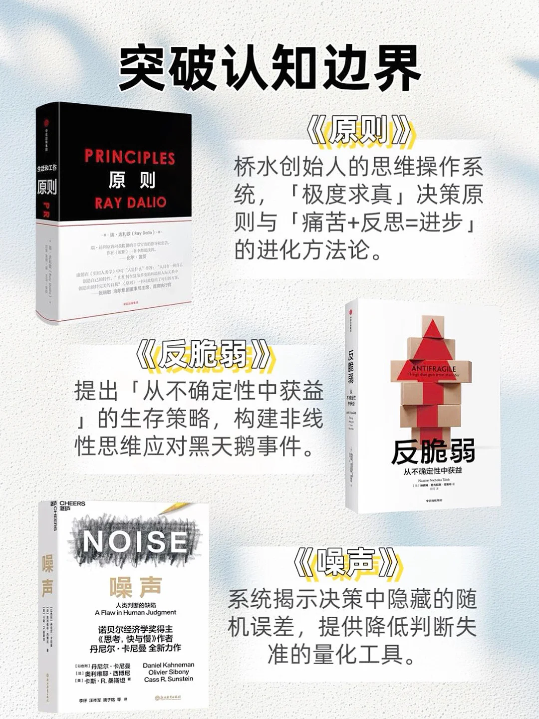 📚2025认知进化书单｜4大维度解锁人生破局点