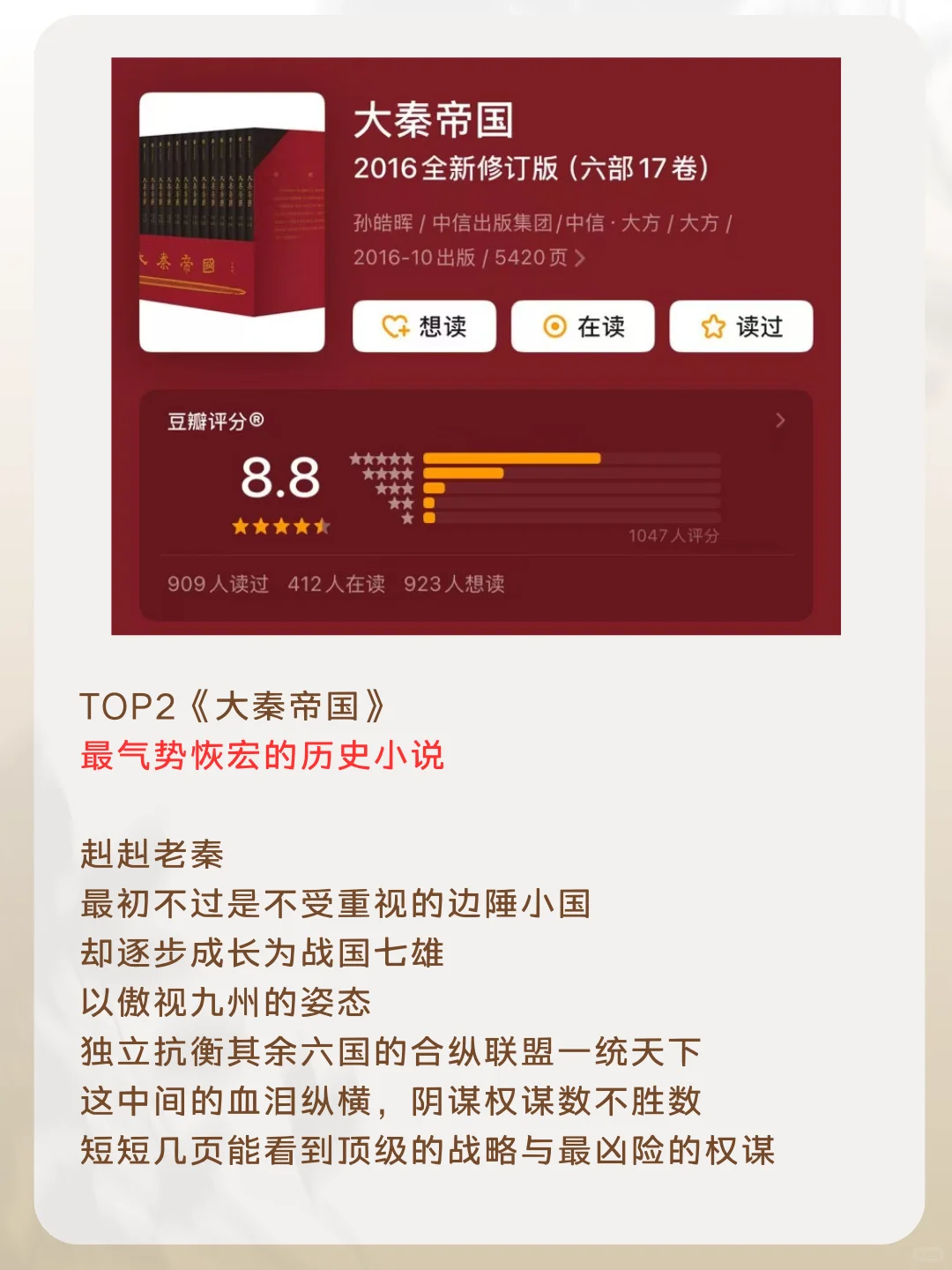 5部顶级权谋小说
