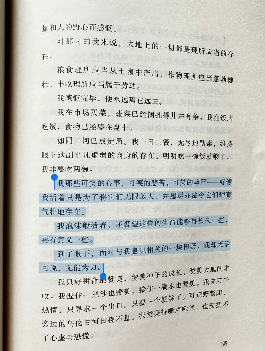 李娟真的太会写了，这段看得我泪流满面😭