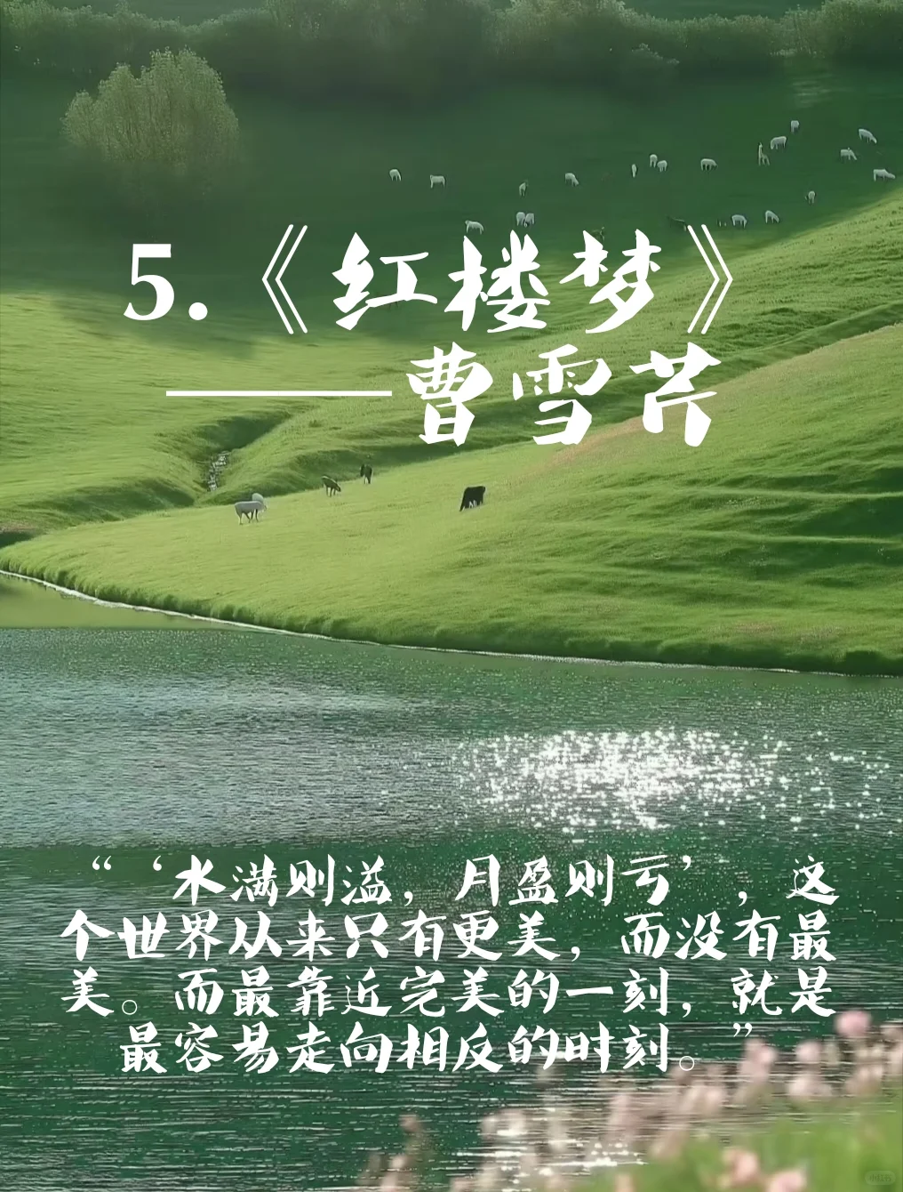 值得一生去阅读的书！一定不能错过的书单！