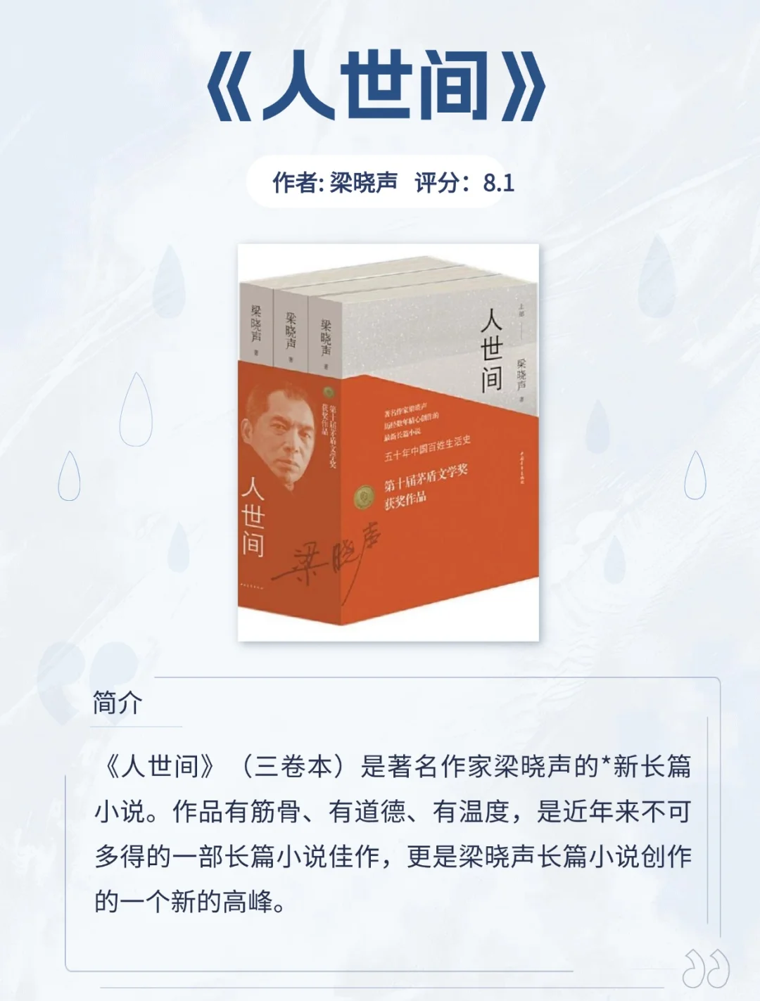 9本茅盾文学奖书单！拉开你与同龄人的差距