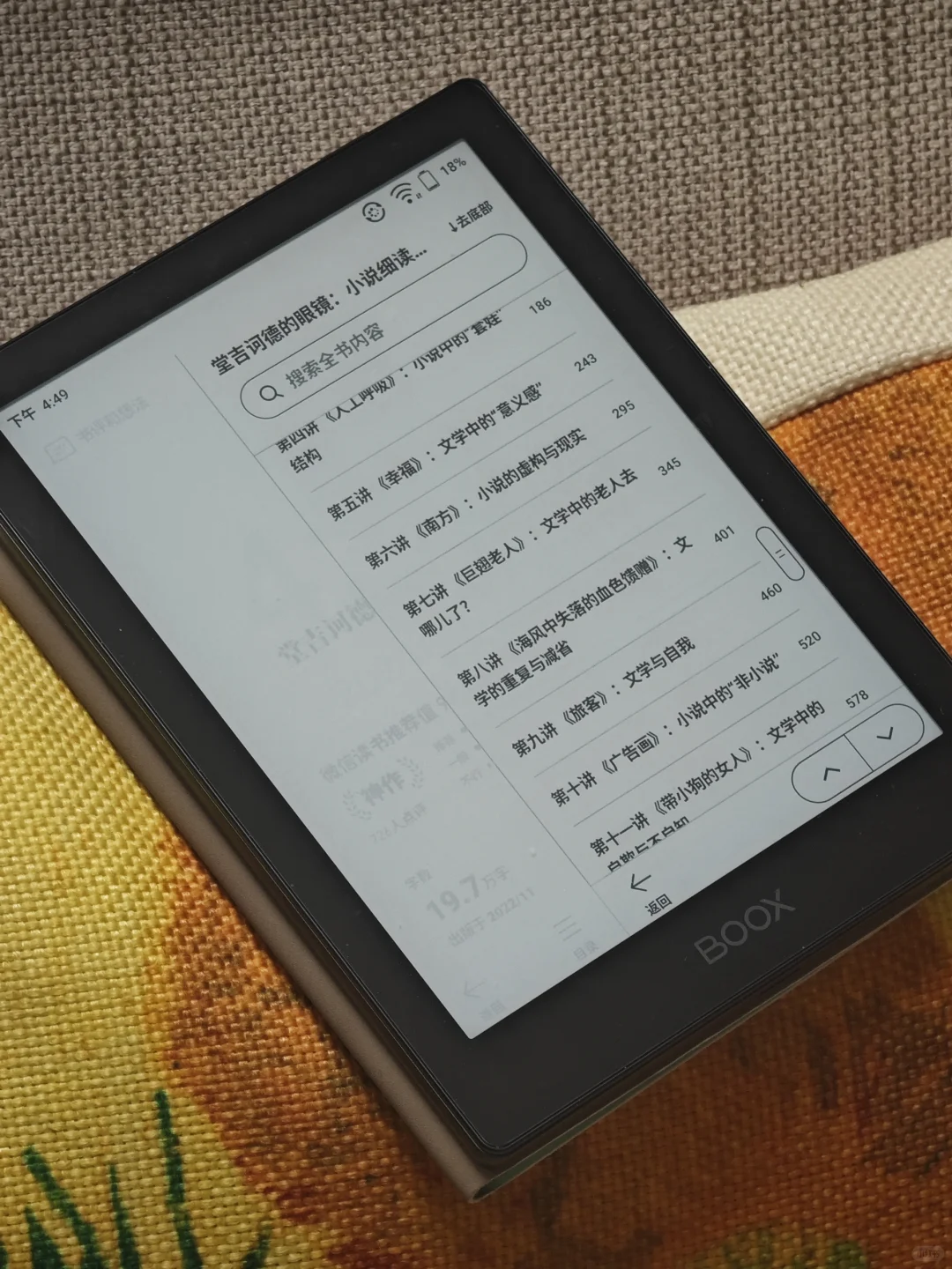 重装文学系统的九本书