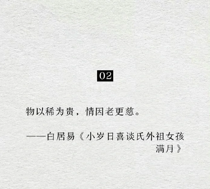 只知其一，不知其二的千古名句。