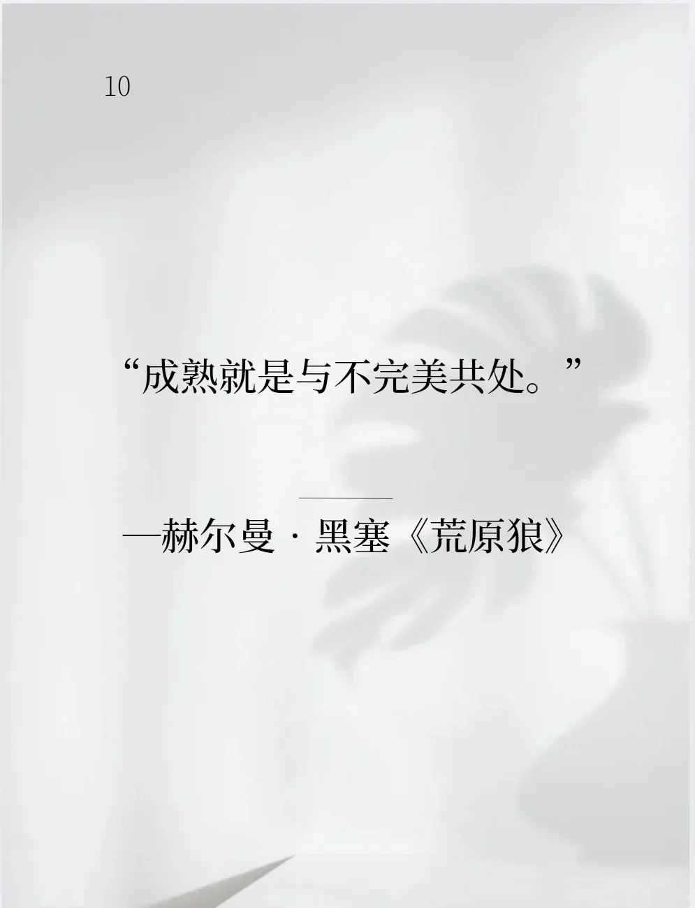 能支撑你很久的诺贝尔文学奖里的经典名句～