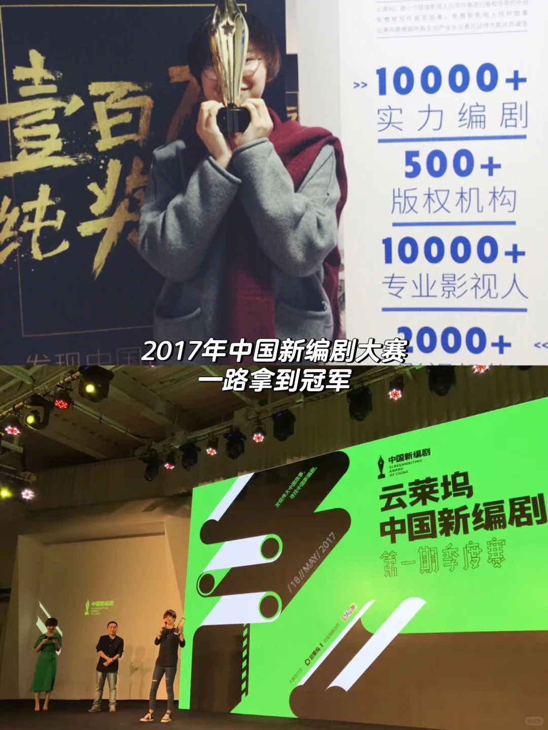 🏆2018-2022奖杯，靠写作开挂的人生有多爽