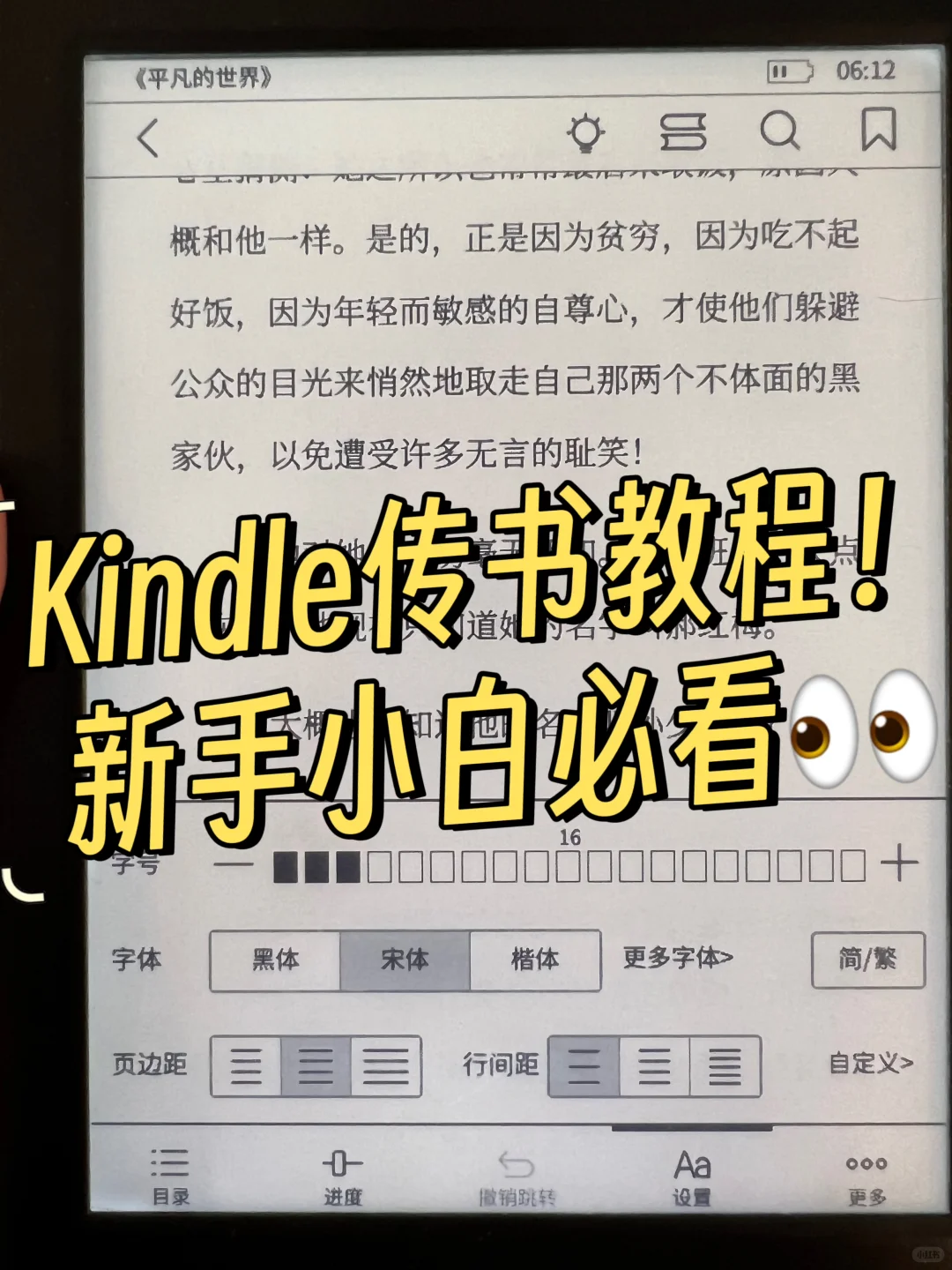 kindle传书小白教程！一定要看！