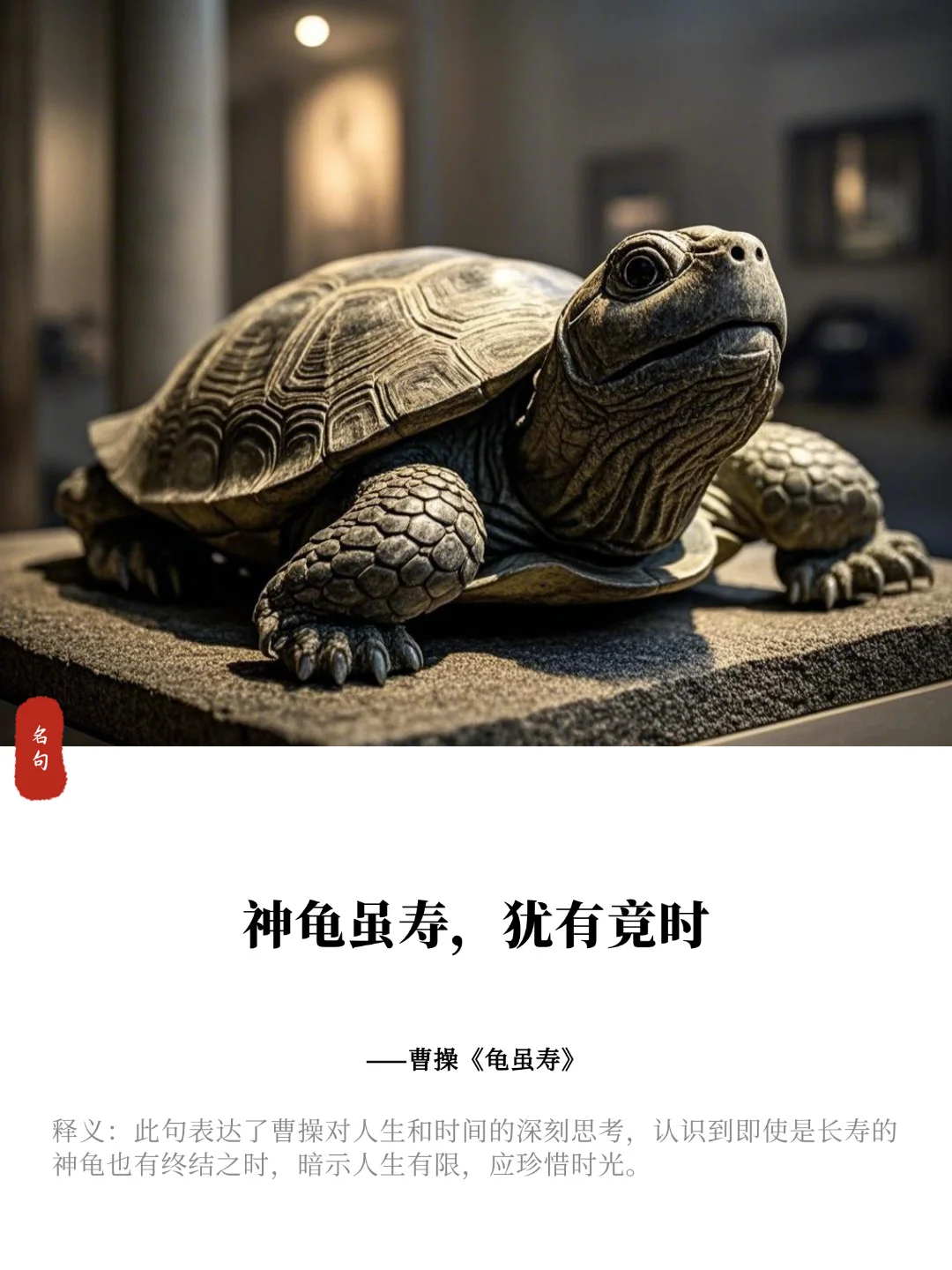 曹操，曹孟德最经典十首诗句
