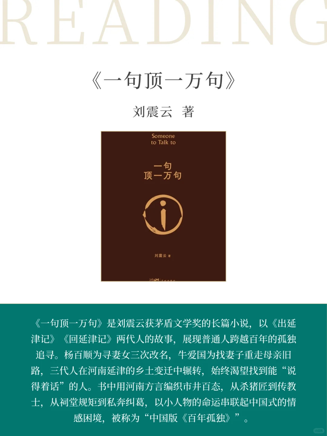 茅盾文学奖40年淬炼的6部神作，必读经典系列