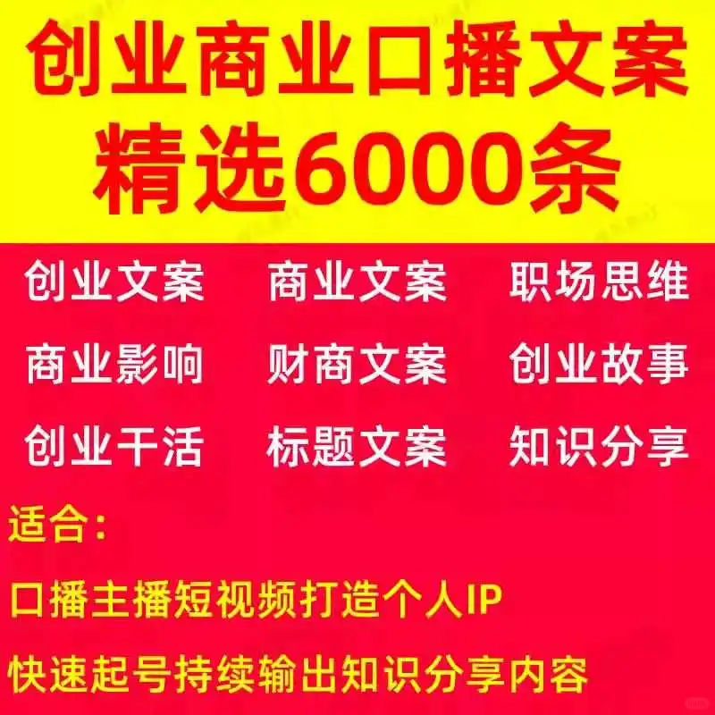 文案灵感宝藏库✨抖音书单号创业秘籍