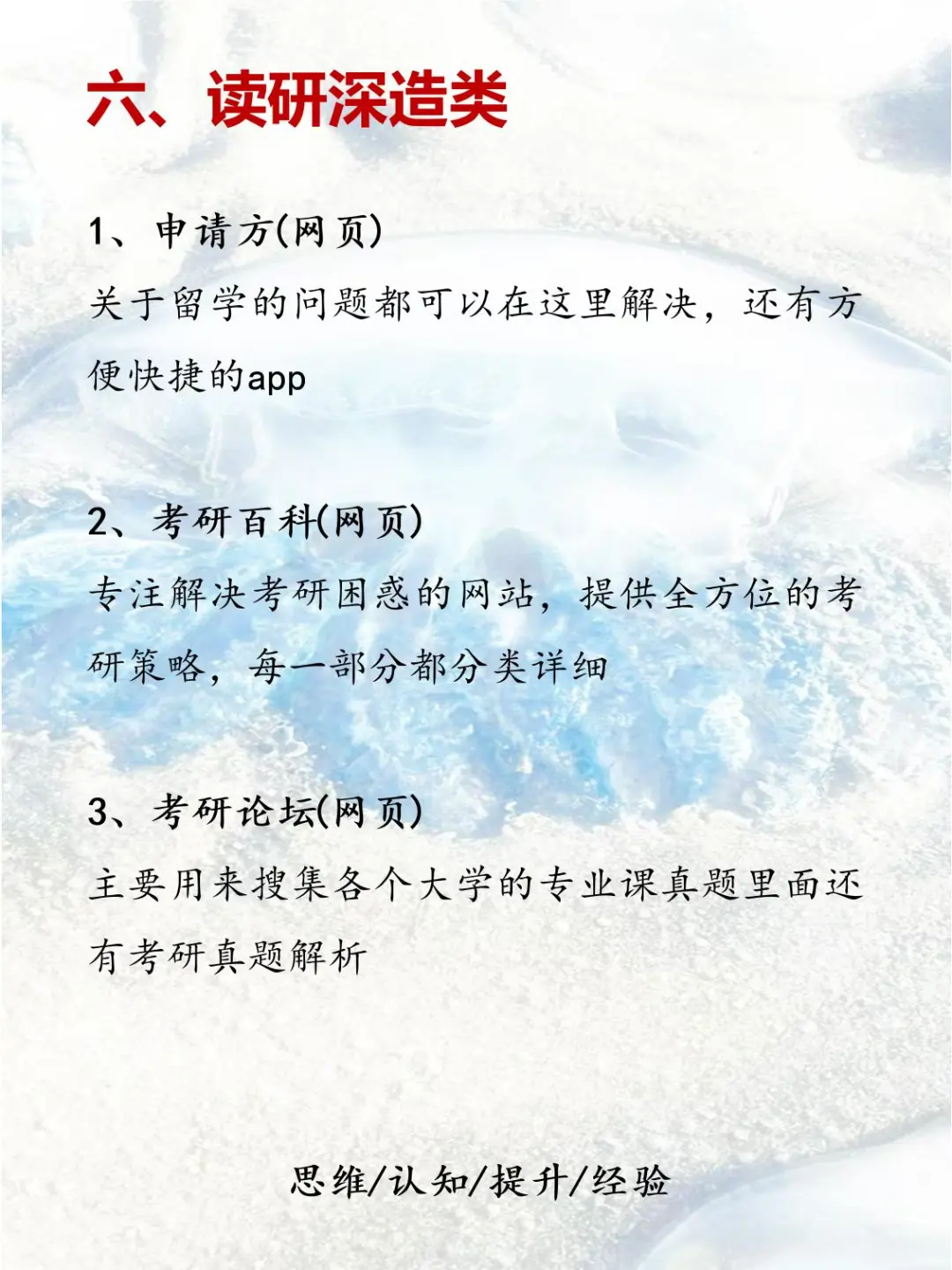 21个隐藏资源网站！刷走下次就没了！