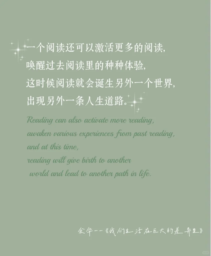 余华|《我们生活在巨大的差距里》
