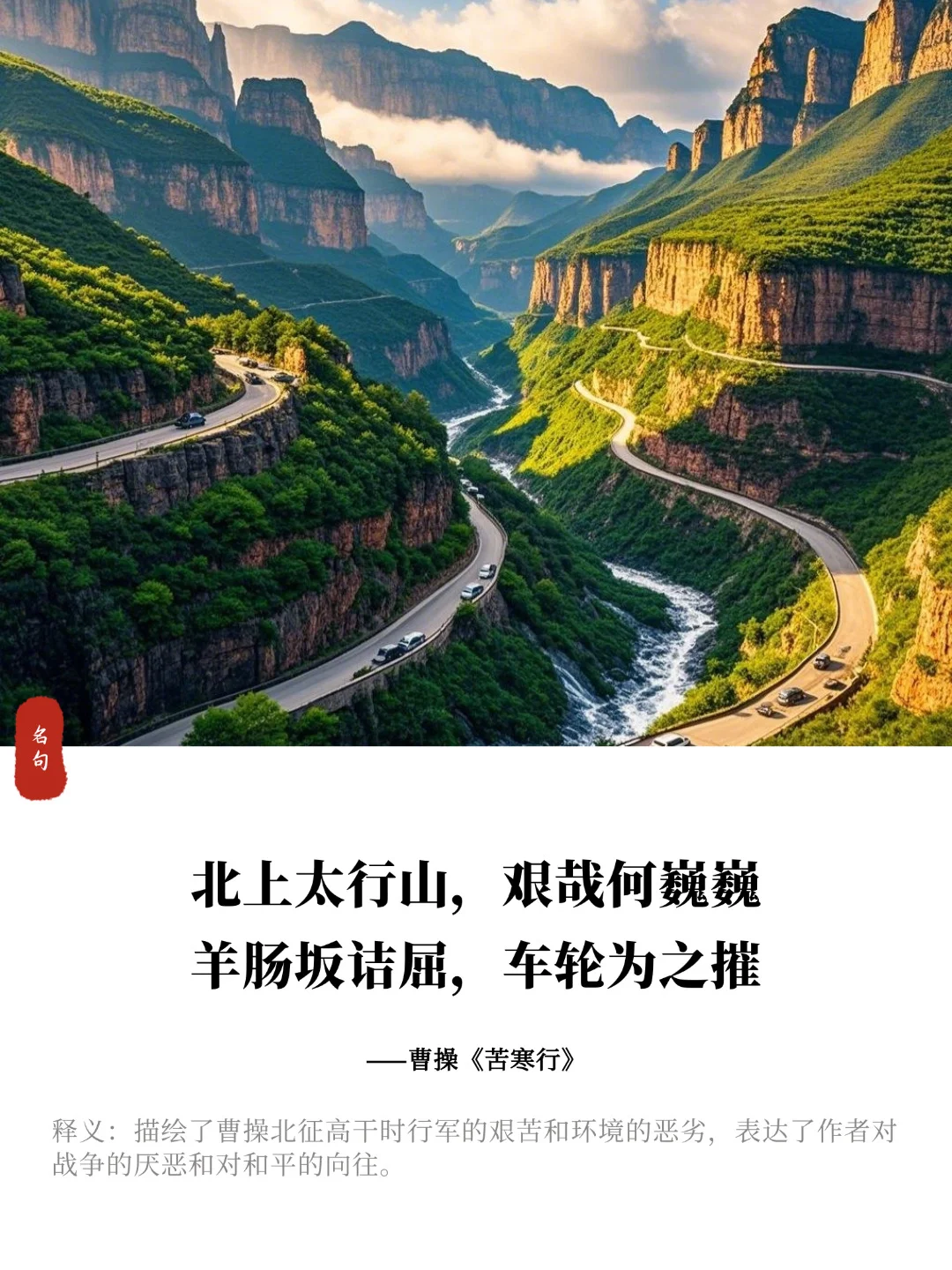 曹操，曹孟德最经典十首诗句