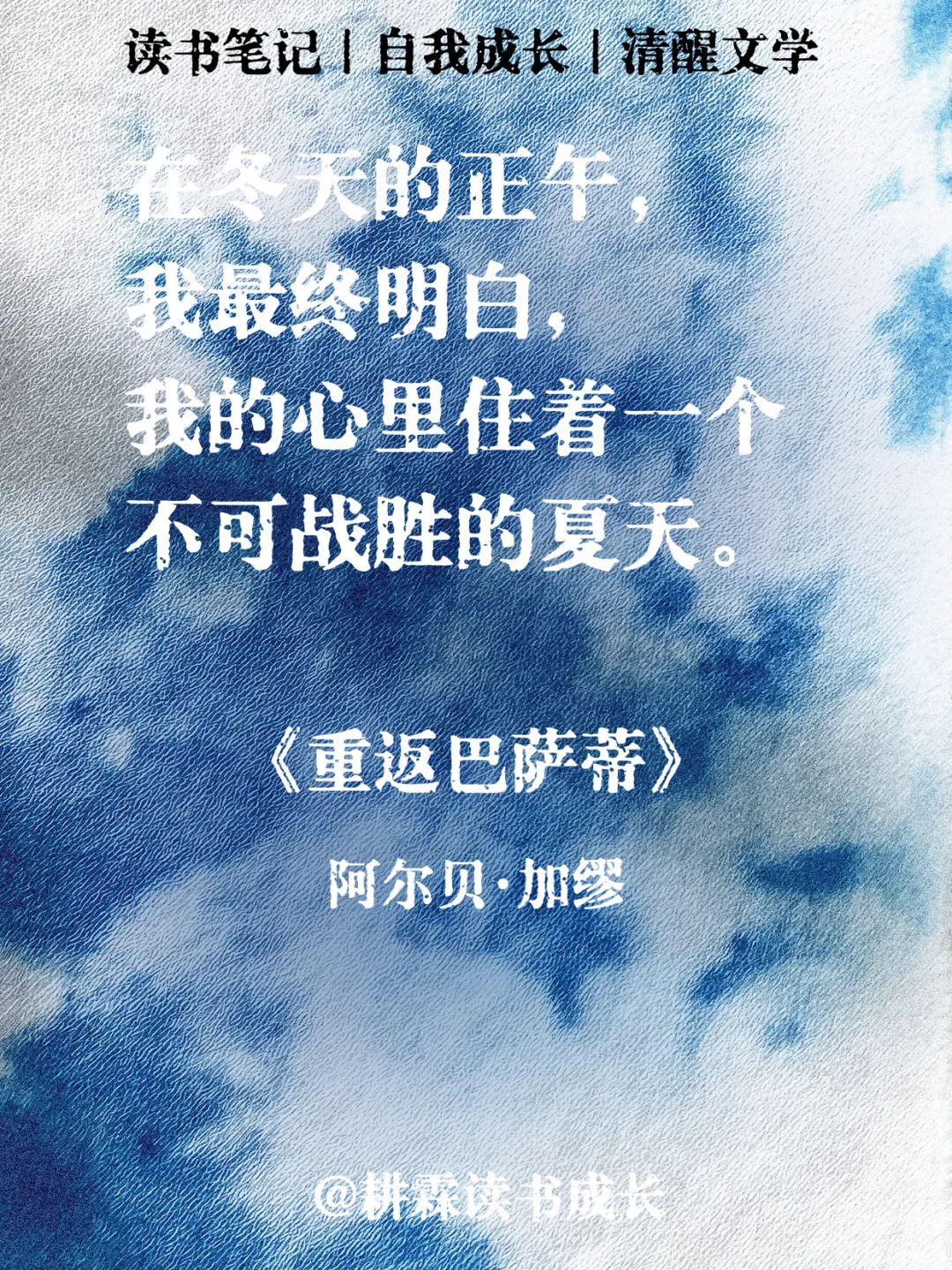 诺贝尔文学奖触动灵魂的哲思金句