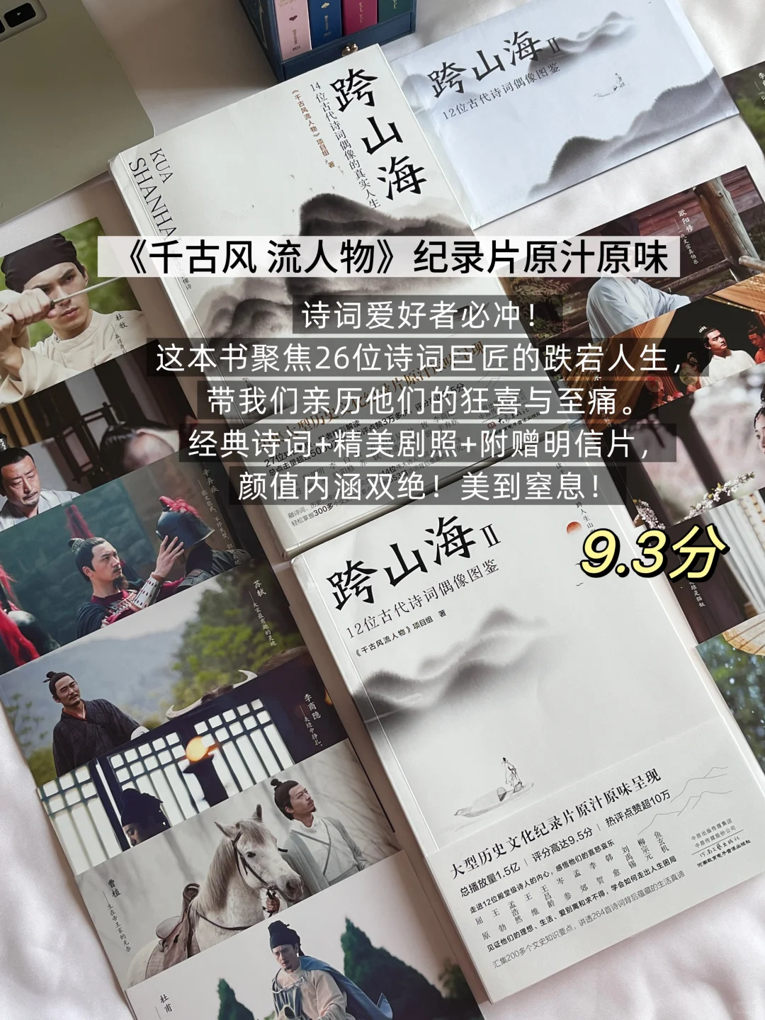 7月抽奖赠书｜快来领取你的高分宝藏历史书