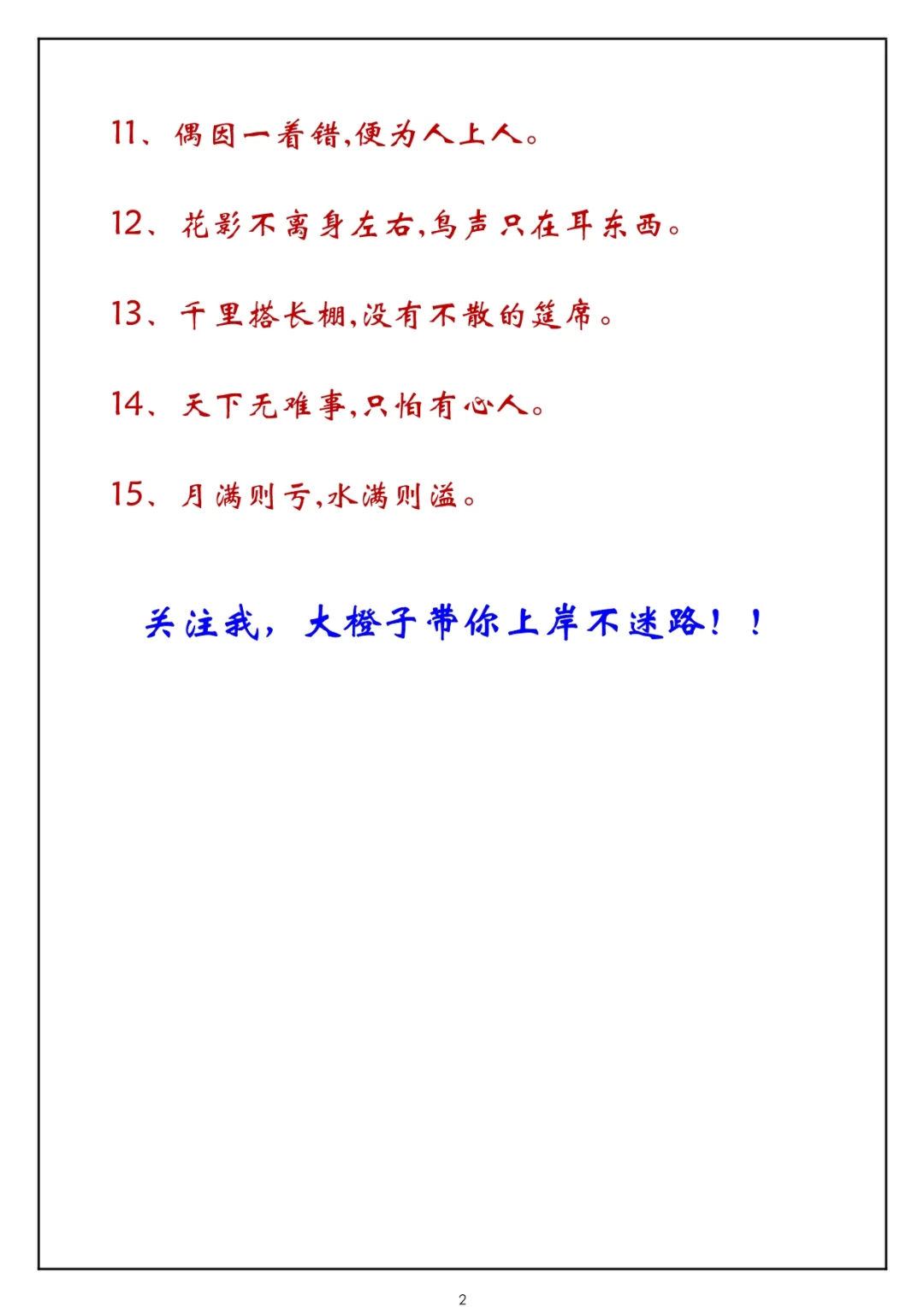 公基备考经典《红楼梦》的文学常识