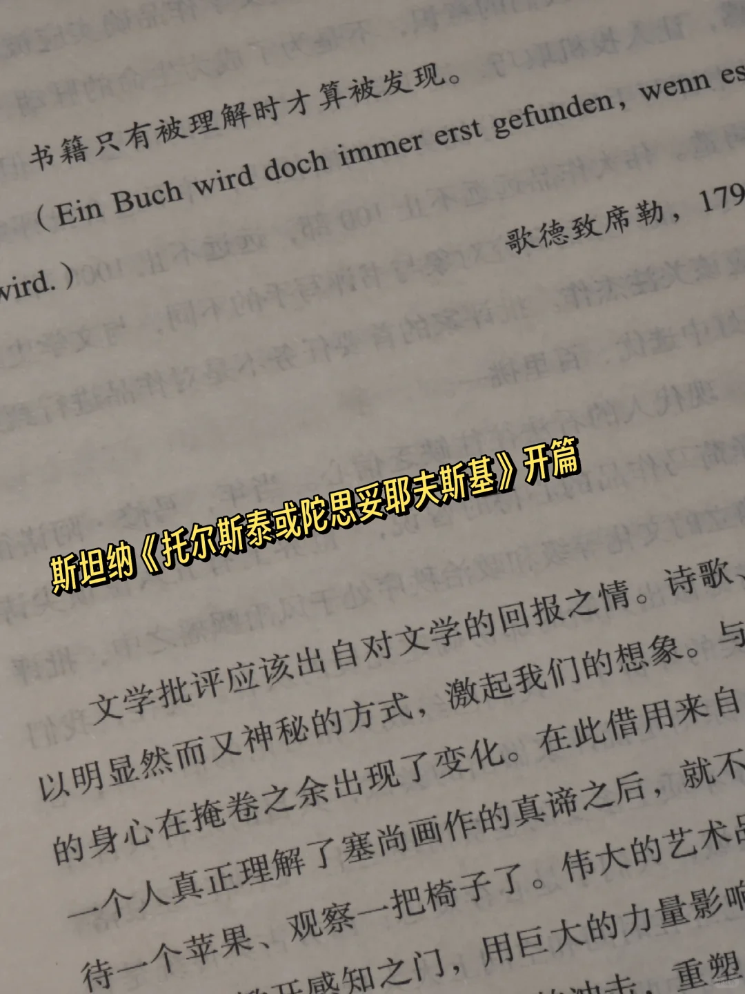 重装文学系统的九本书