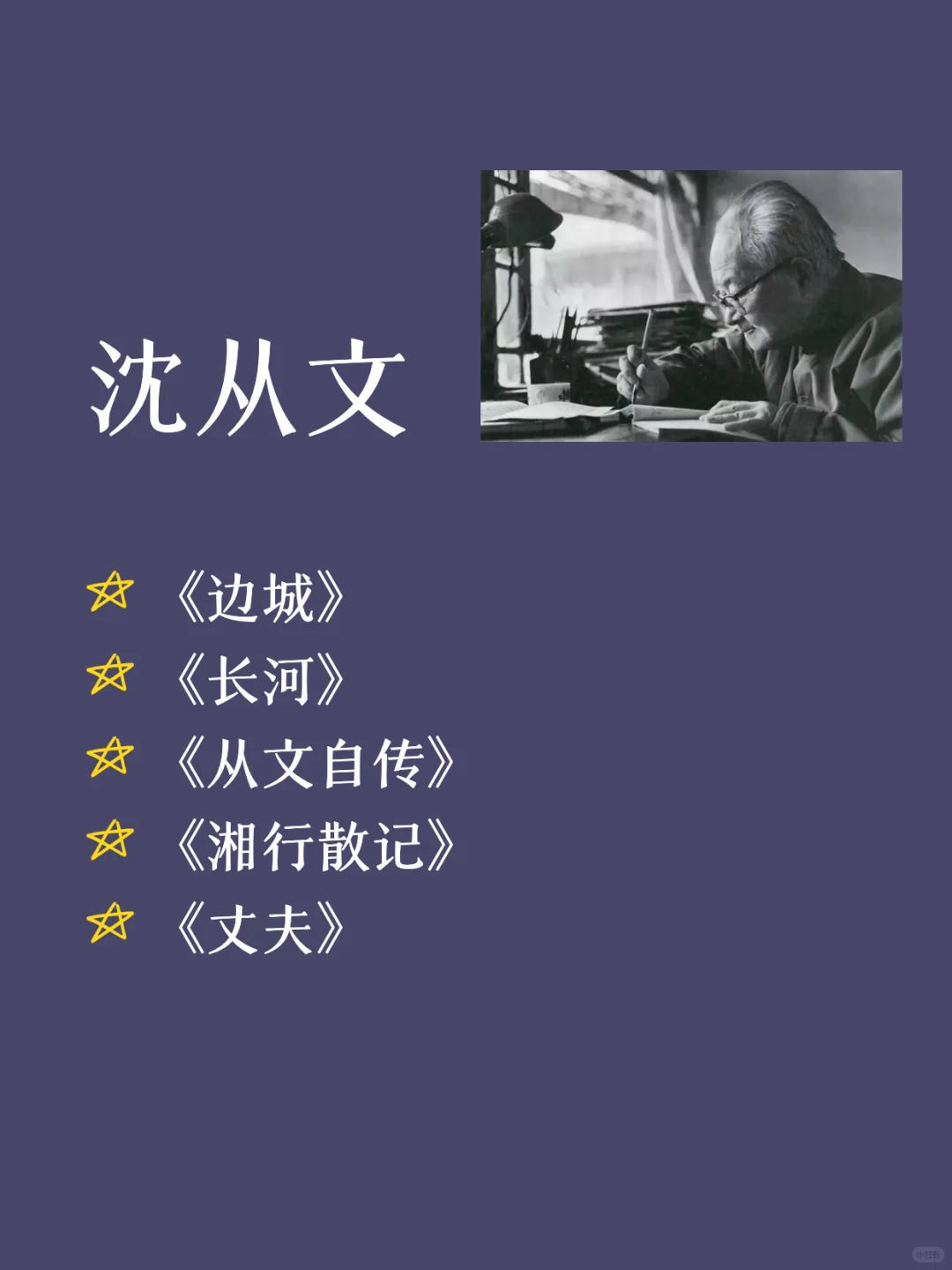 这八位作家的书📚，INFJ往💥烂💥了去读……🫠