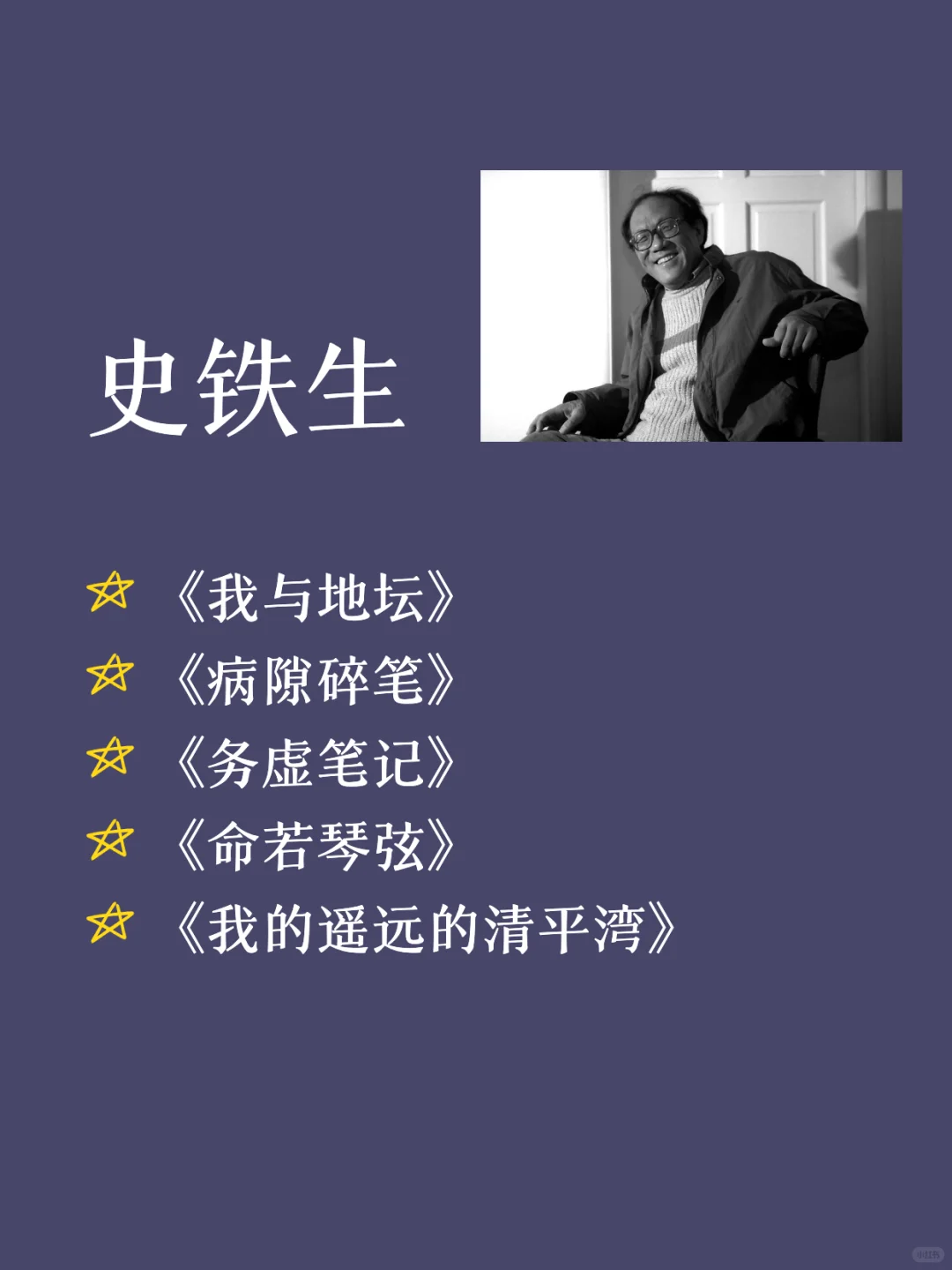 这八位作家的书📚，INFJ往💥烂💥了去读……🫠