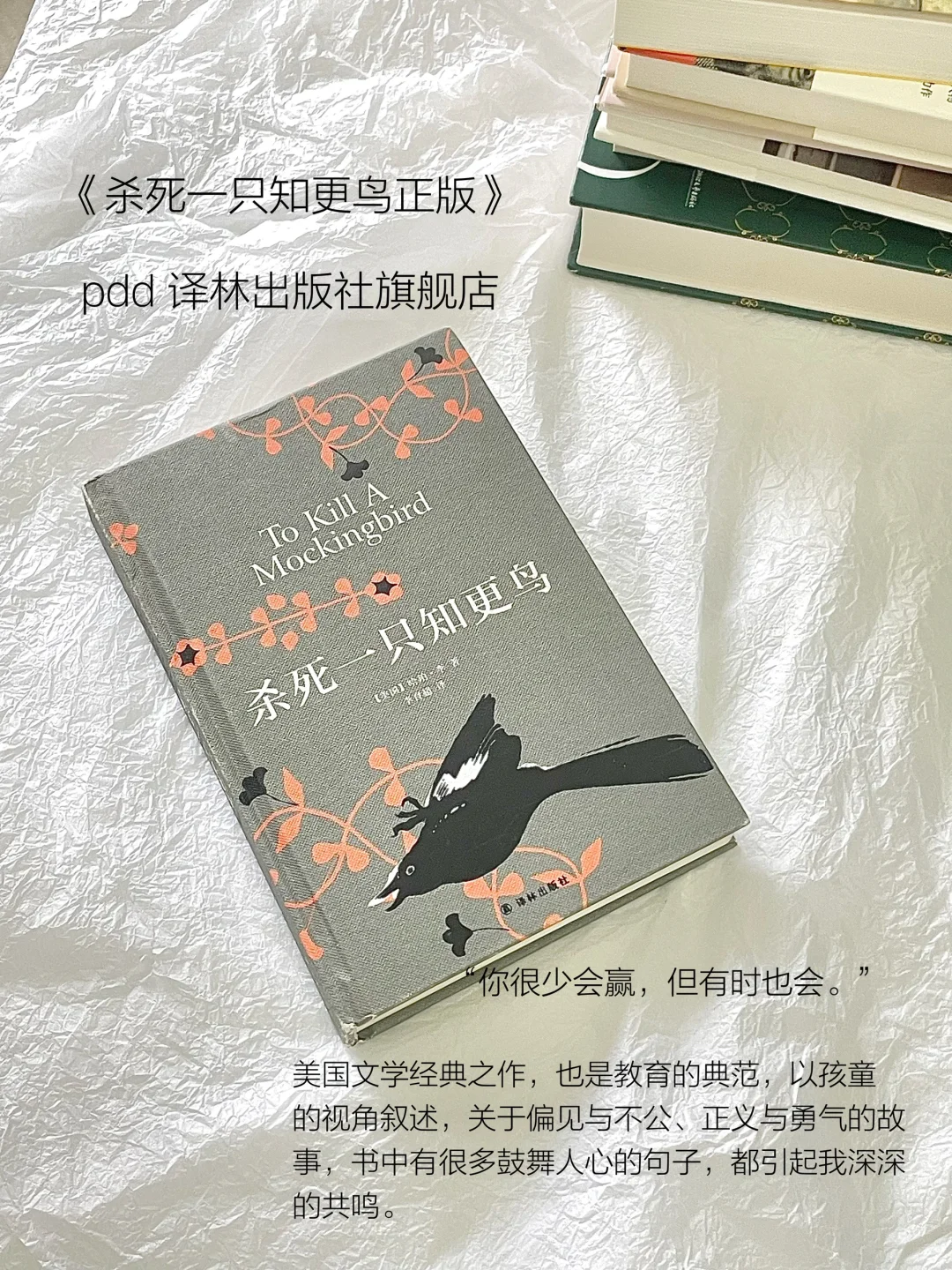 pdd书单｜几本比较喜欢的经典文学书