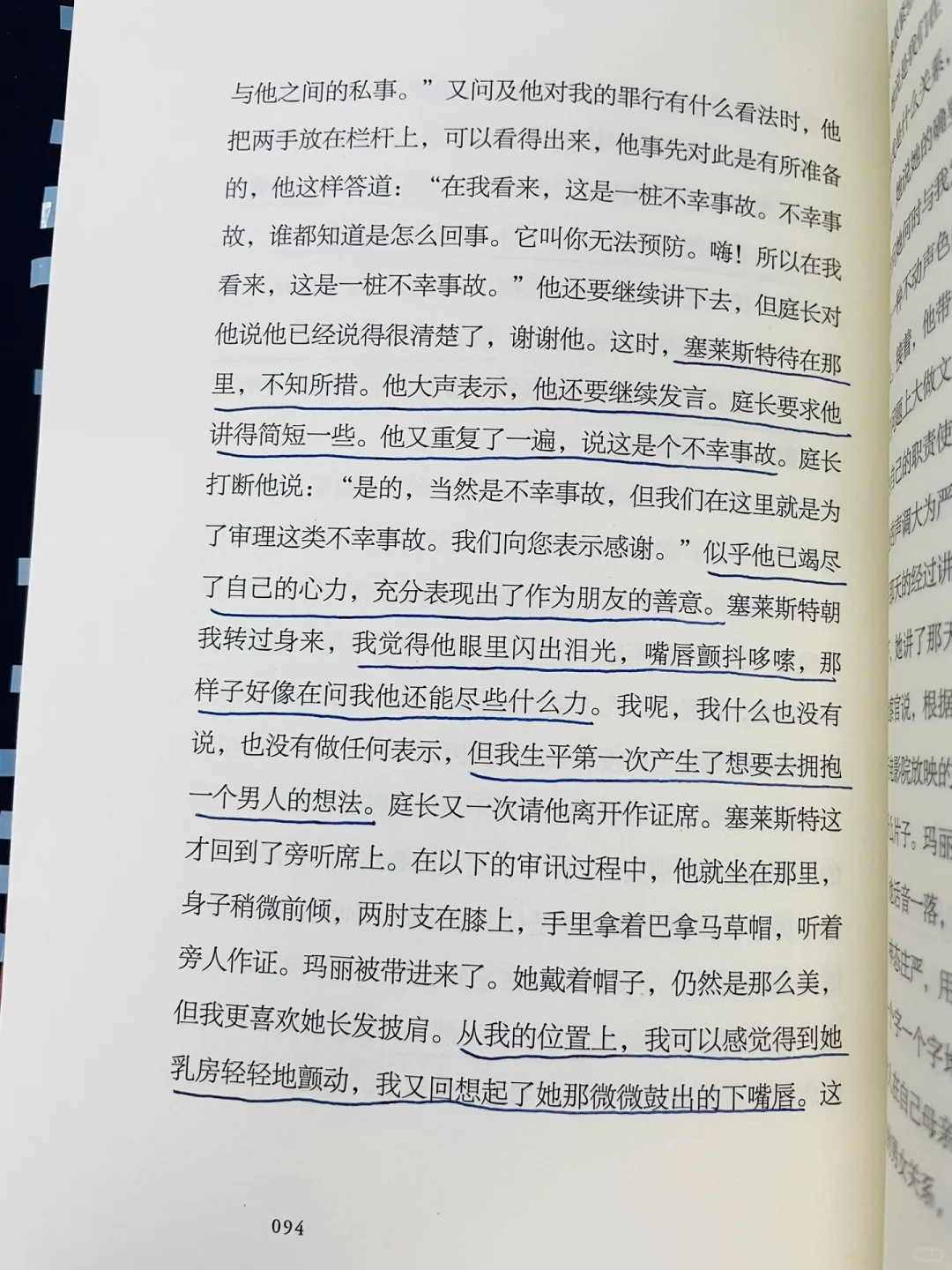 豆瓣9.5🔑看过最好的小说，震撼得双手颤抖❕