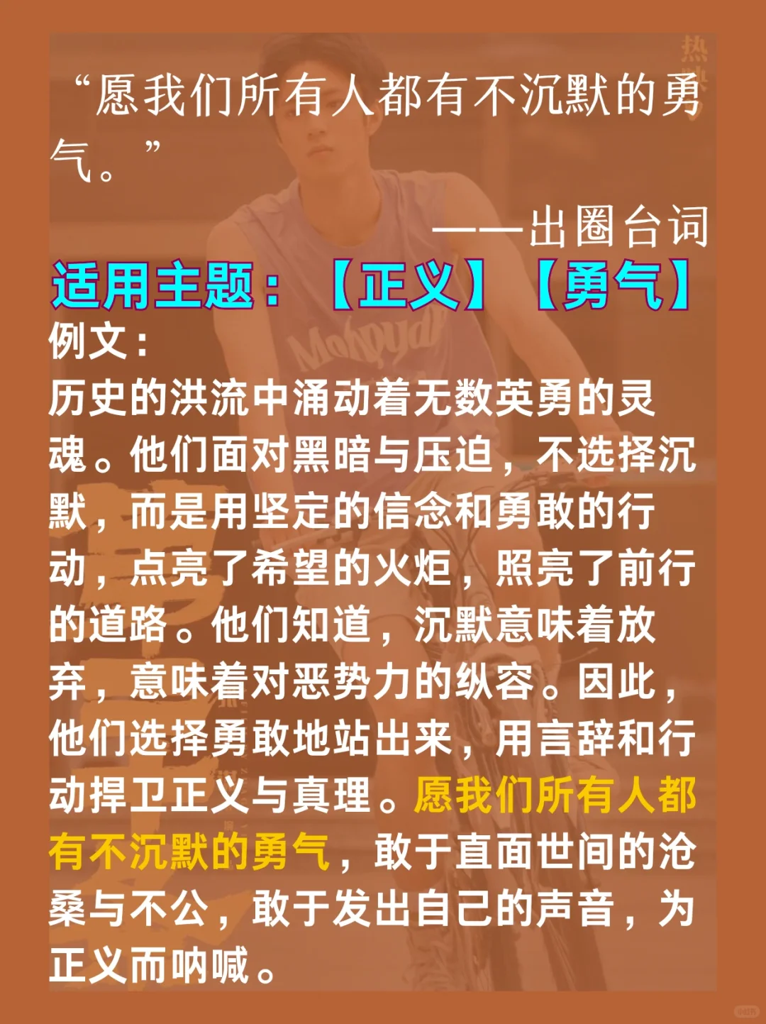 怎么用《第二十条》点亮写作灵感？