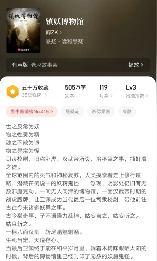 30本已经完结的神级小说第1-10本
