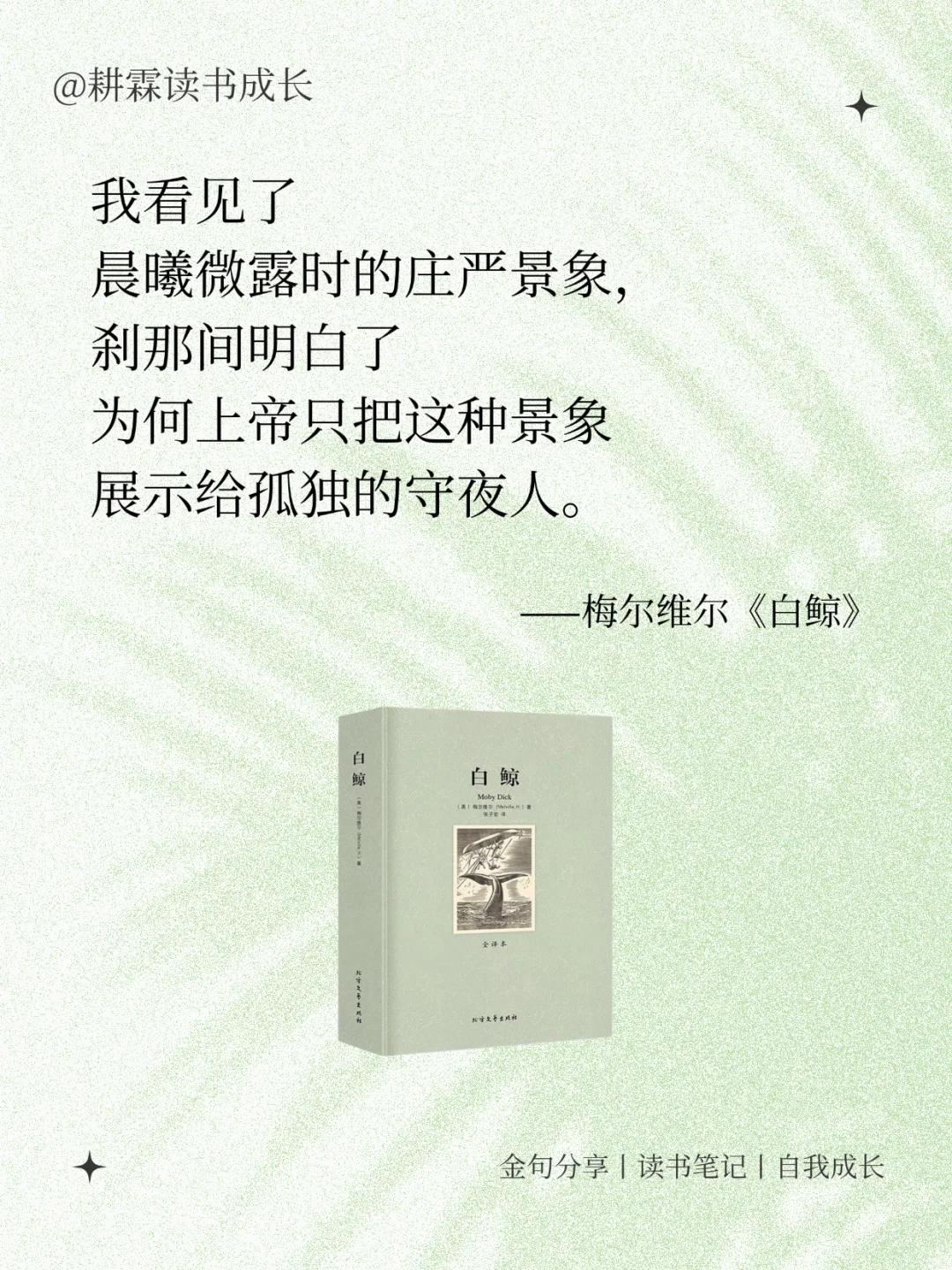 世界名著美到窒息的封神名句